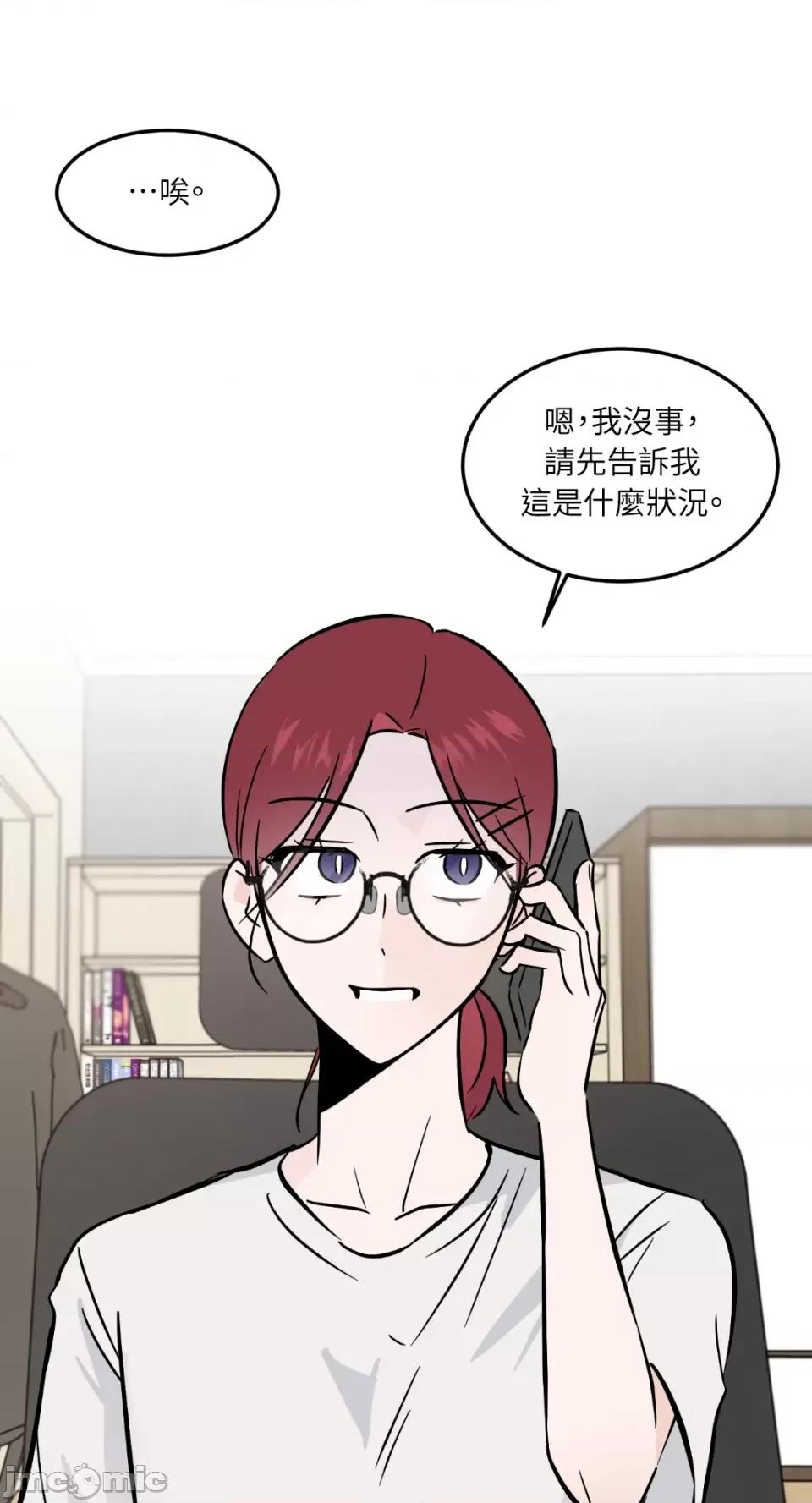 必须对旧本命死守秘密！ 必须对旧本命死守秘密！-第35话 第29页