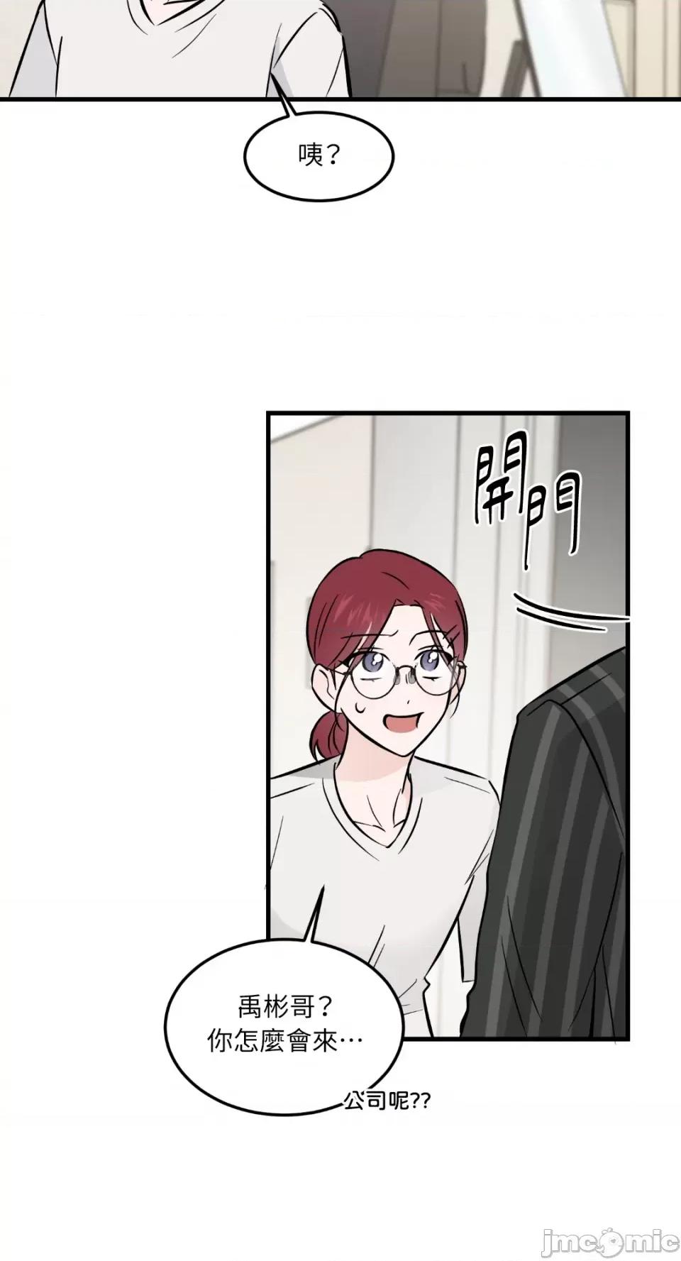 必须对旧本命死守秘密！ 必须对旧本命死守秘密！-第35话 第34页