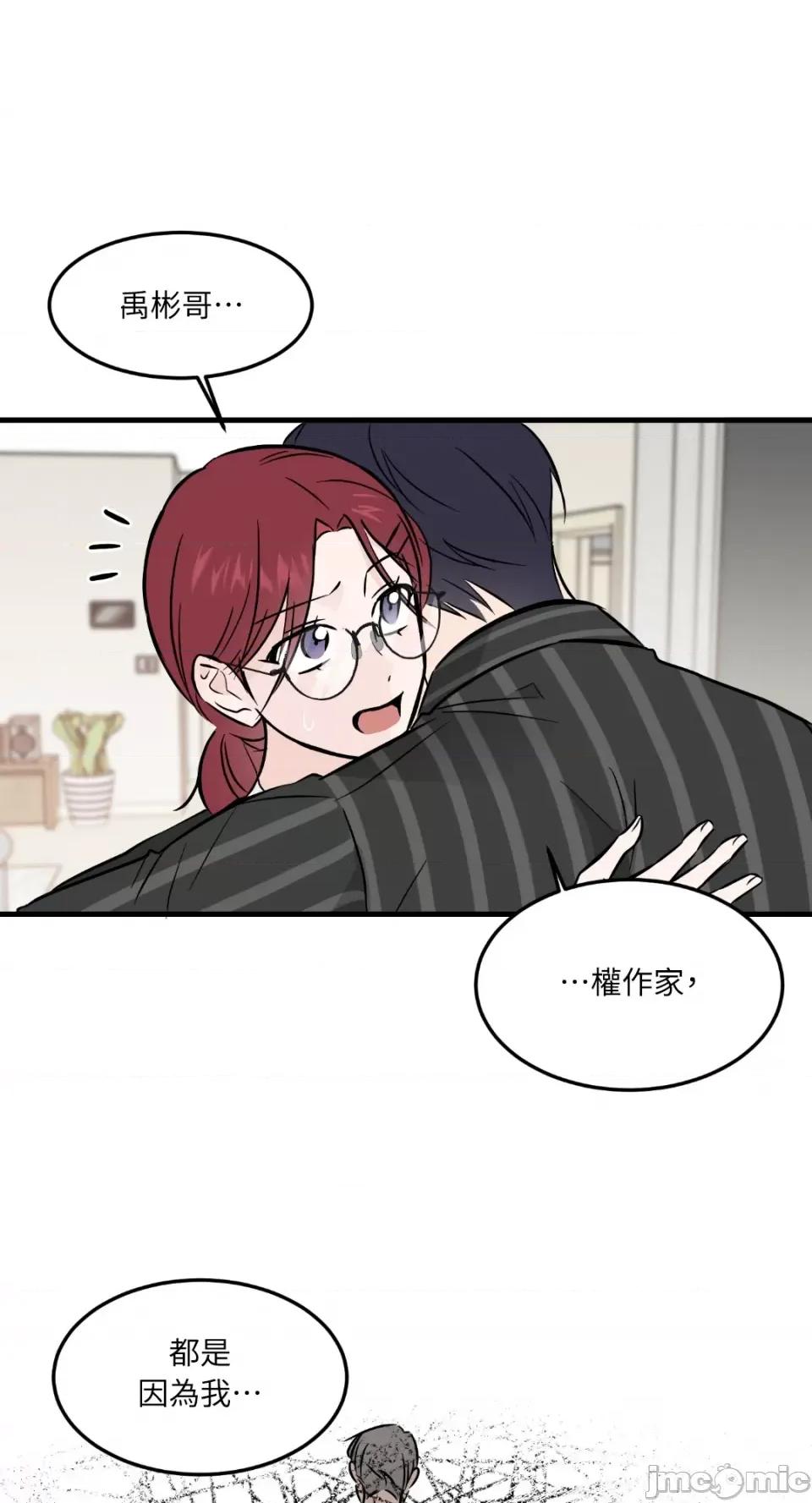 必须对旧本命死守秘密！ 必须对旧本命死守秘密！-第35话 第36页