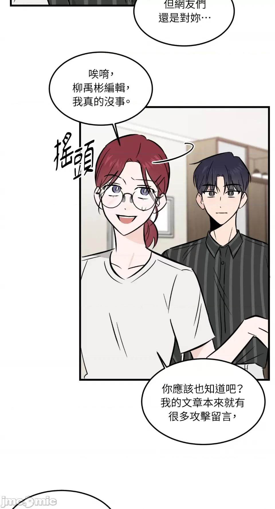 必须对旧本命死守秘密！ 必须对旧本命死守秘密！-第35话 第40页