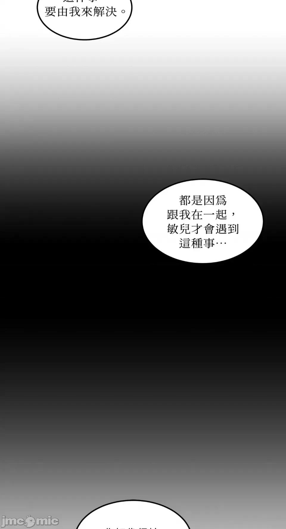 必须对旧本命死守秘密！ 必须对旧本命死守秘密！-第35话 第42页