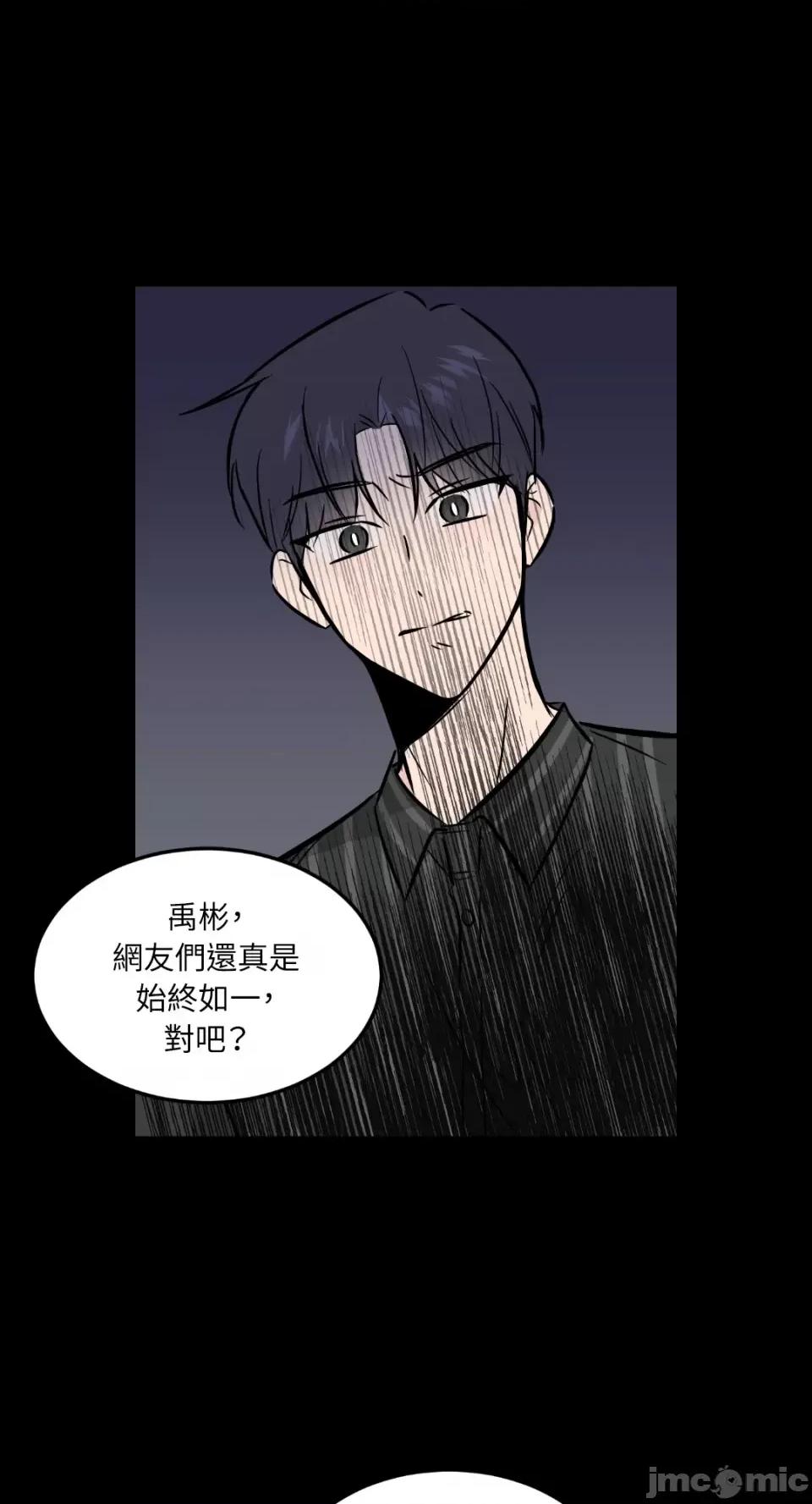 必须对旧本命死守秘密！ 必须对旧本命死守秘密！-第35话 第46页