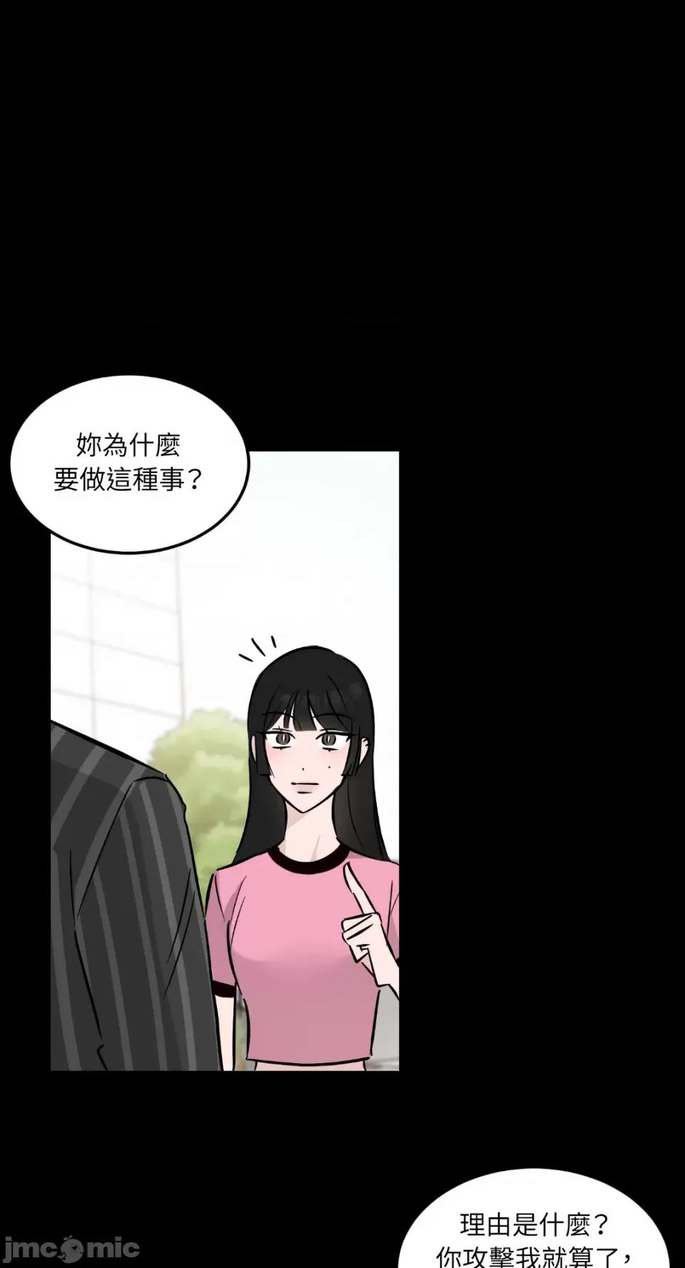 必须对旧本命死守秘密！ 必须对旧本命死守秘密！-第35话 第48页