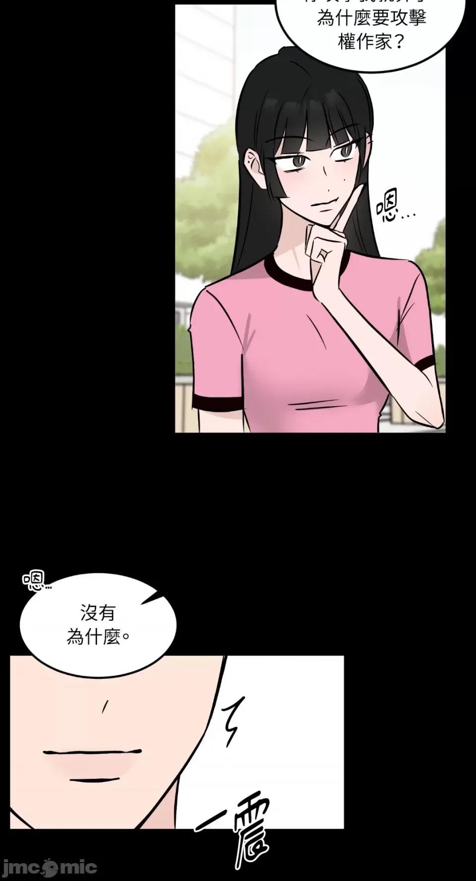 必须对旧本命死守秘密！ 必须对旧本命死守秘密！-第35话 第49页