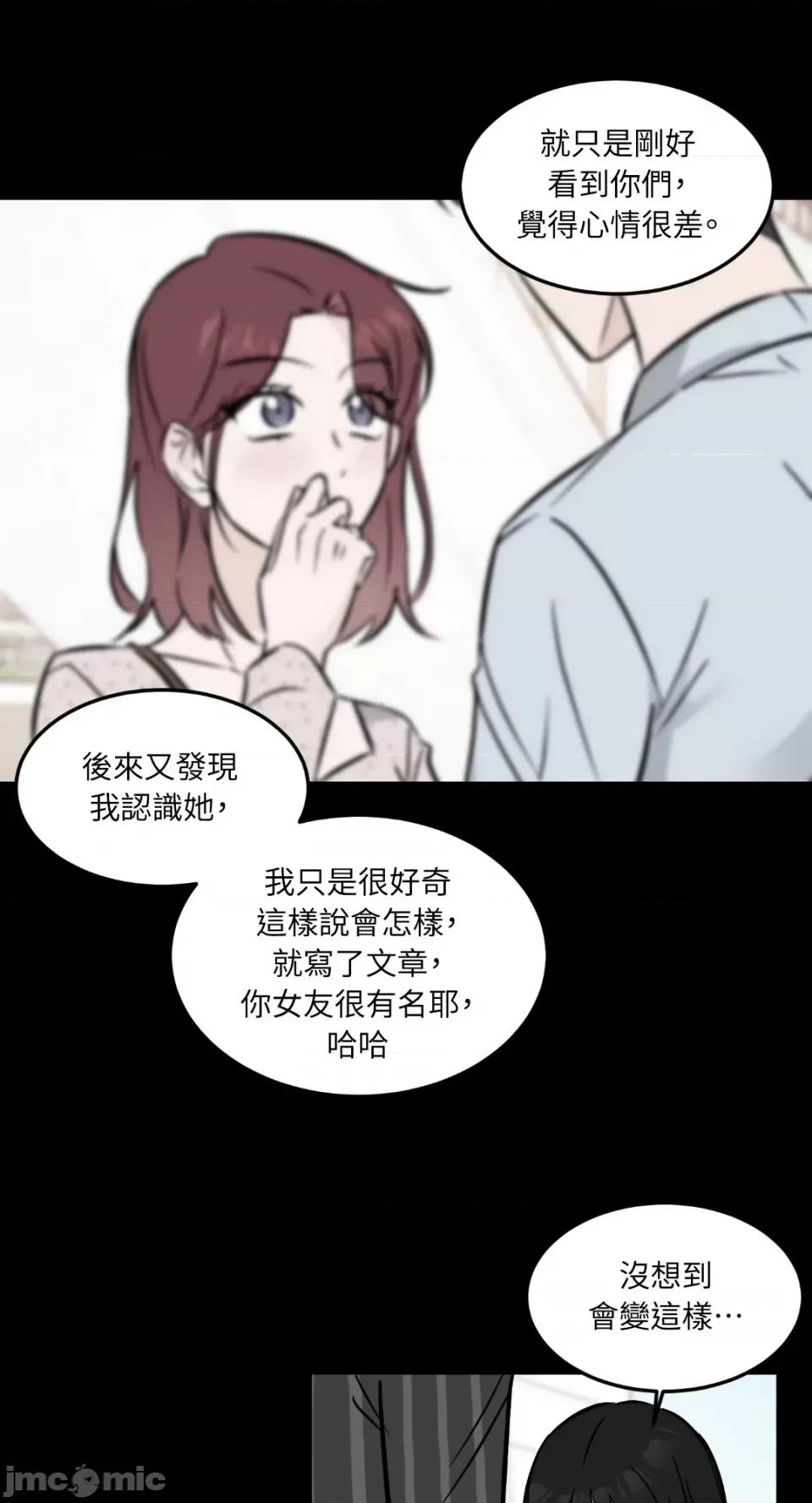 必须对旧本命死守秘密！ 必须对旧本命死守秘密！-第35话 第50页