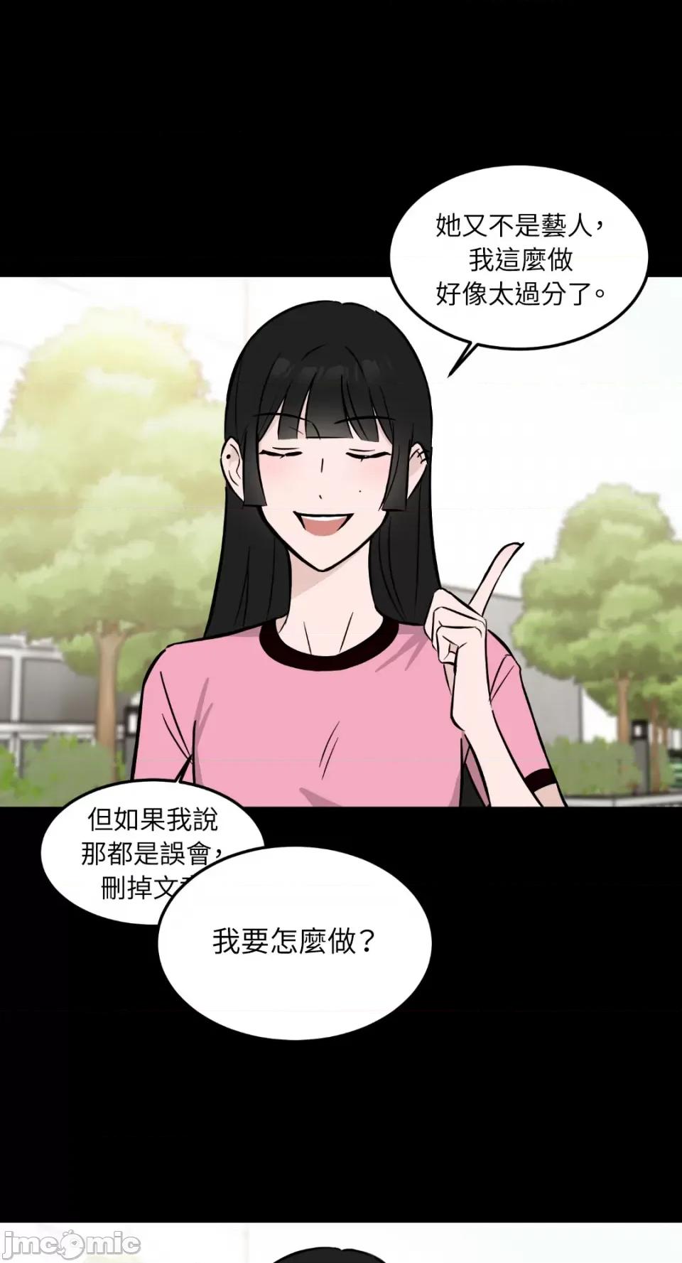 必须对旧本命死守秘密！ 必须对旧本命死守秘密！-第35话 第52页