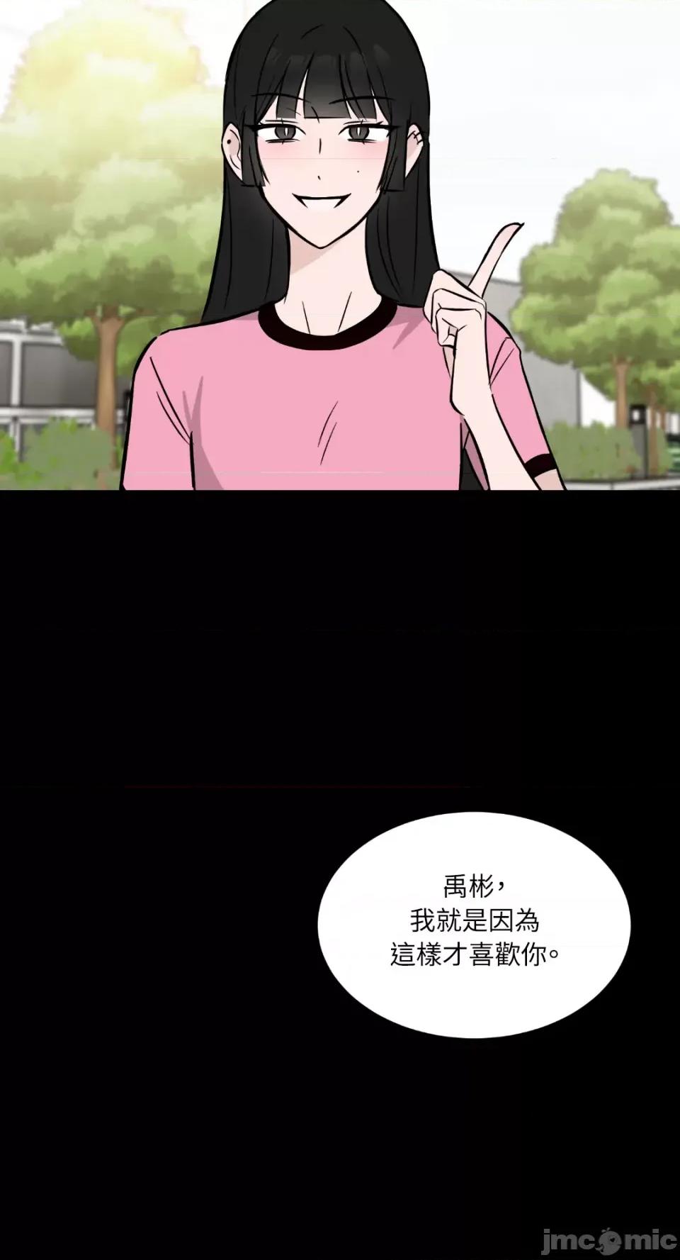 必须对旧本命死守秘密！ 必须对旧本命死守秘密！-第35话 第53页