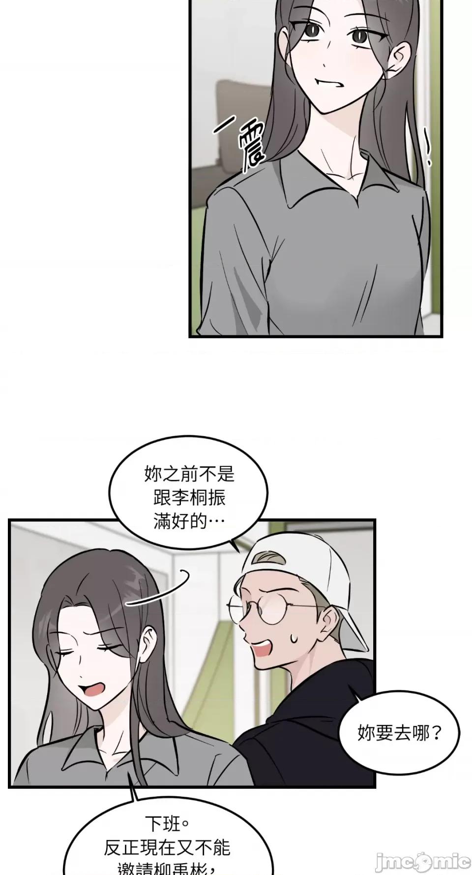 必须对旧本命死守秘密！ 必须对旧本命死守秘密！-第36话 第7页