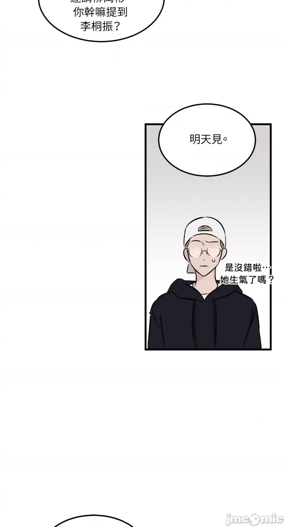 必须对旧本命死守秘密！ 必须对旧本命死守秘密！-第36话 第8页