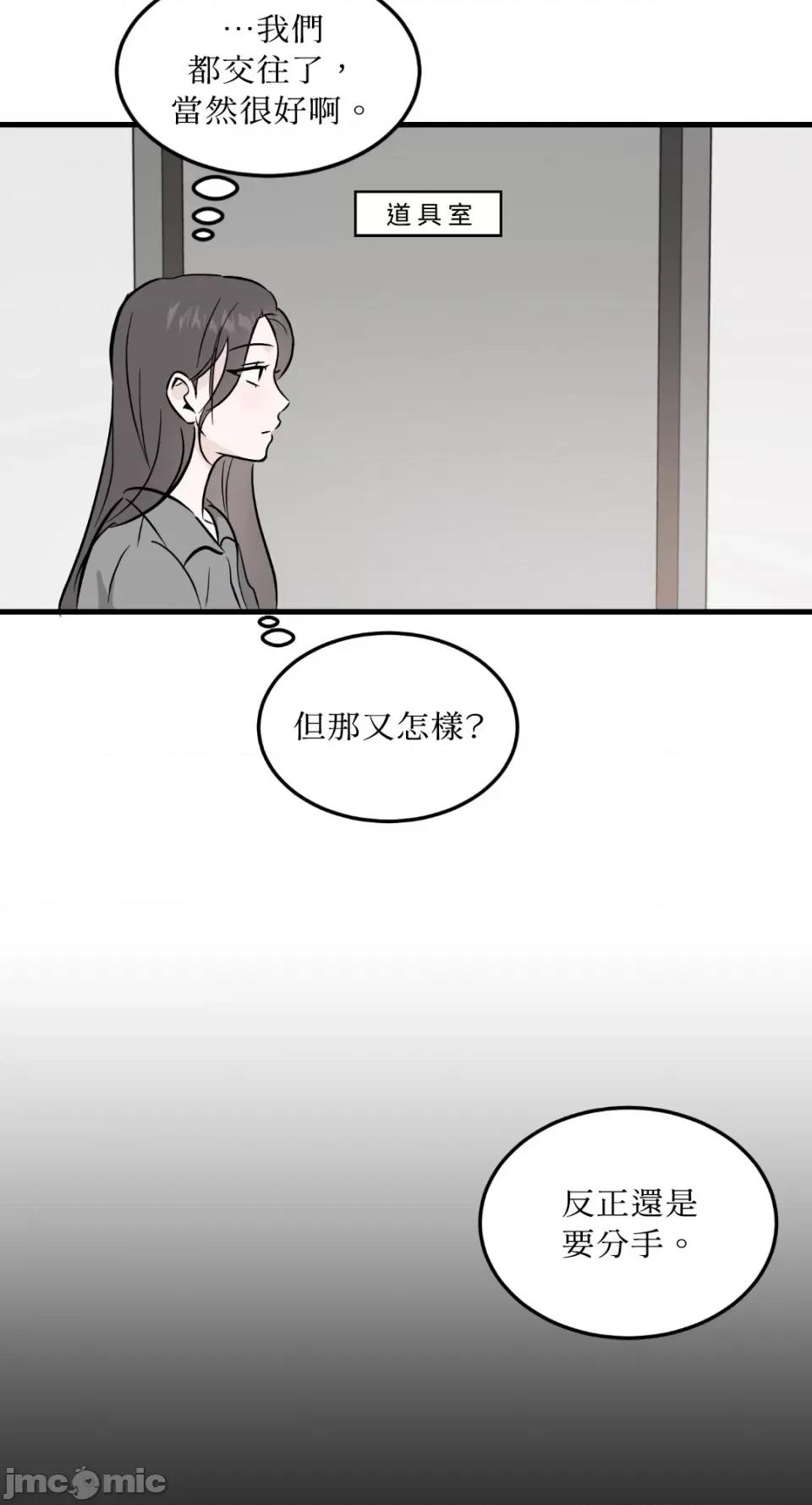 必须对旧本命死守秘密！ 必须对旧本命死守秘密！-第36话 第9页