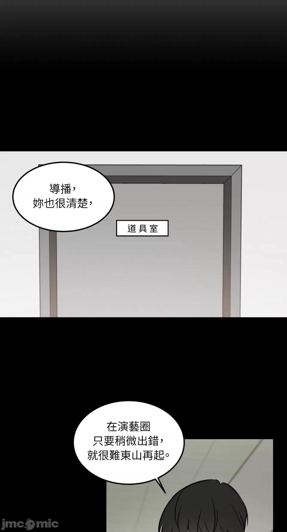 必须对旧本命死守秘密！ 必须对旧本命死守秘密！-第36话 第10页
