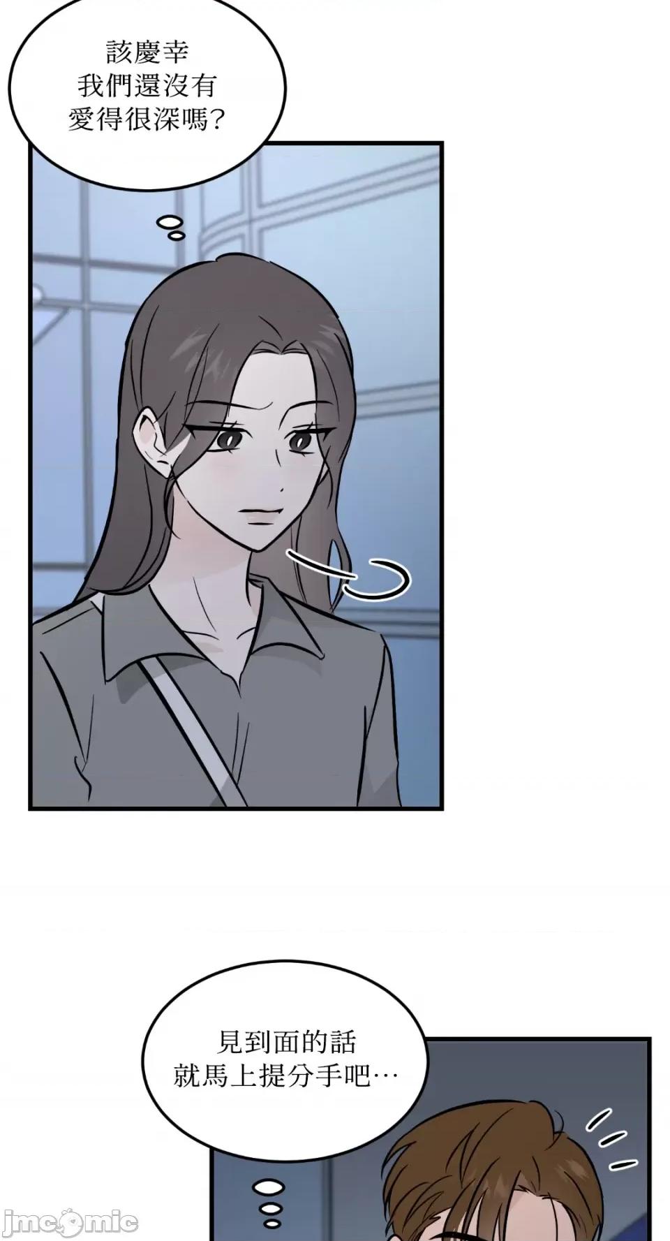 必须对旧本命死守秘密！ 必须对旧本命死守秘密！-第36话 第16页