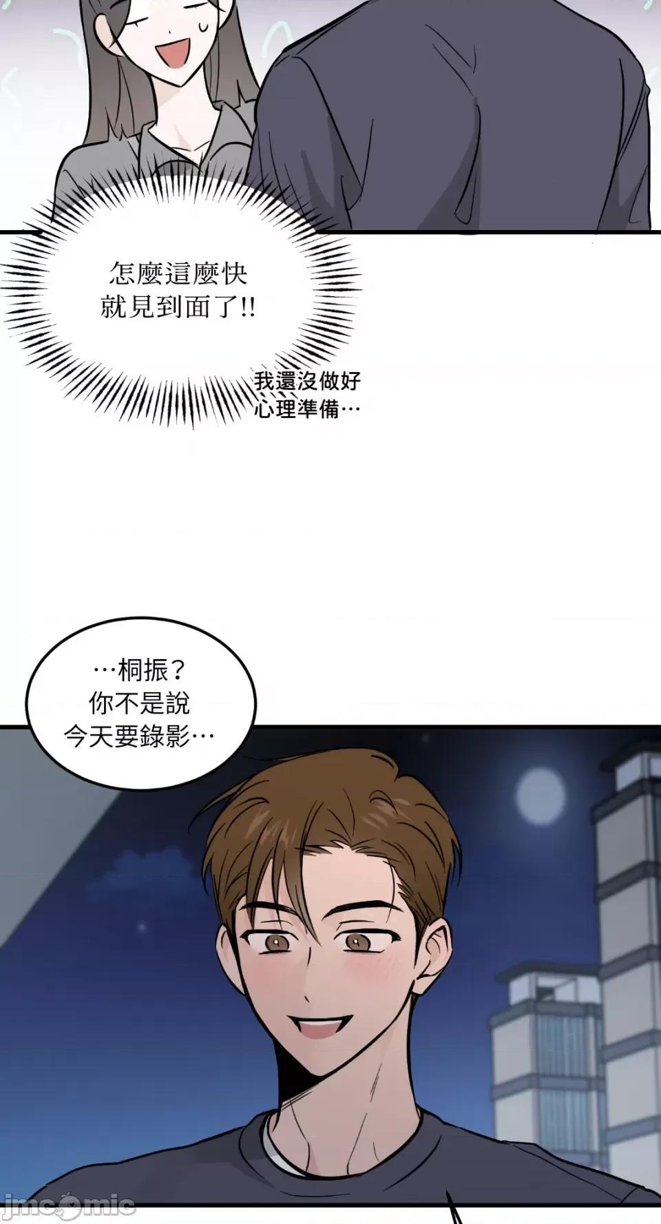 必须对旧本命死守秘密！ 必须对旧本命死守秘密！-第36话 第18页