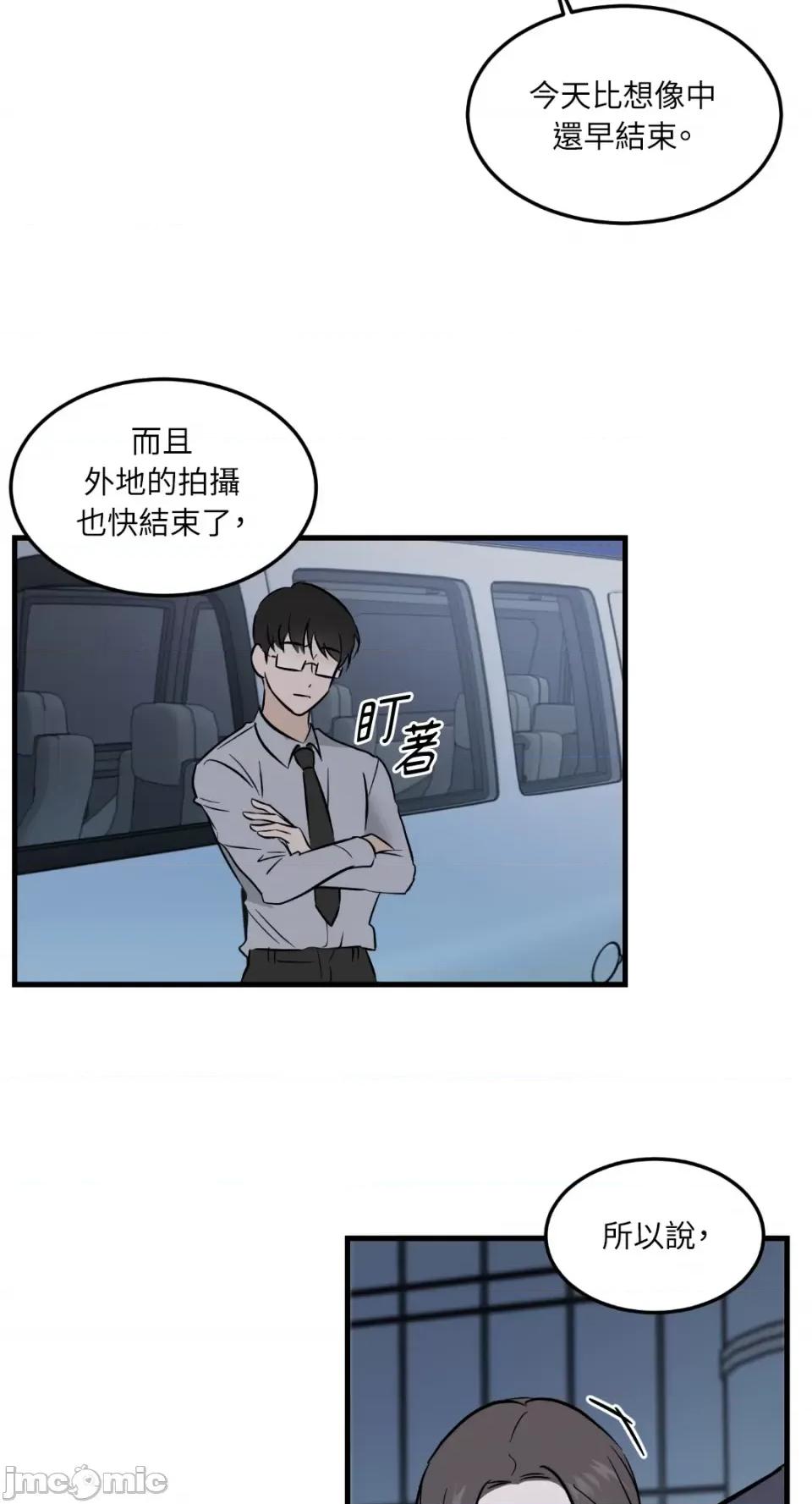 必须对旧本命死守秘密！ 必须对旧本命死守秘密！-第36话 第19页