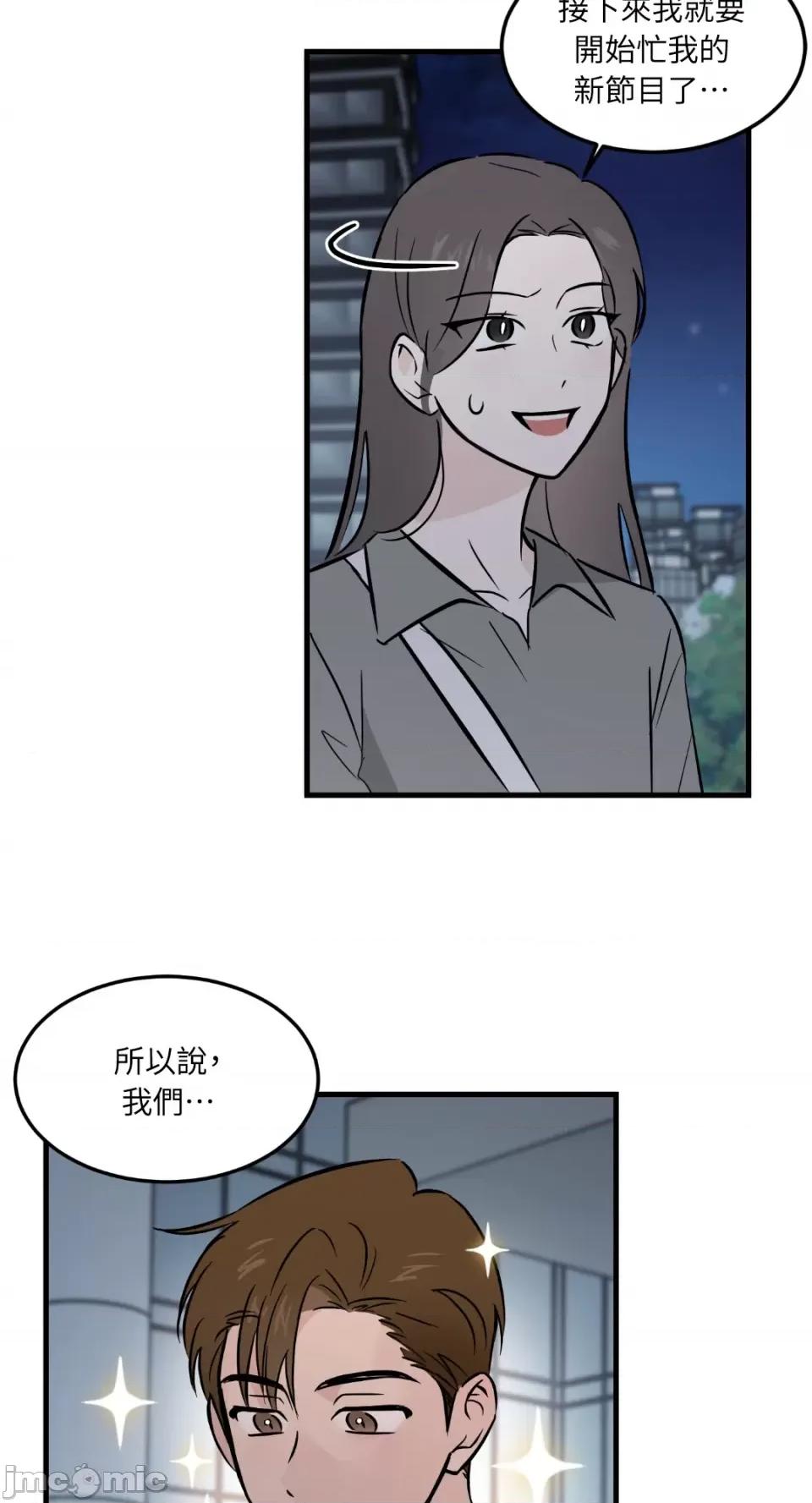 必须对旧本命死守秘密！ 必须对旧本命死守秘密！-第36话 第21页