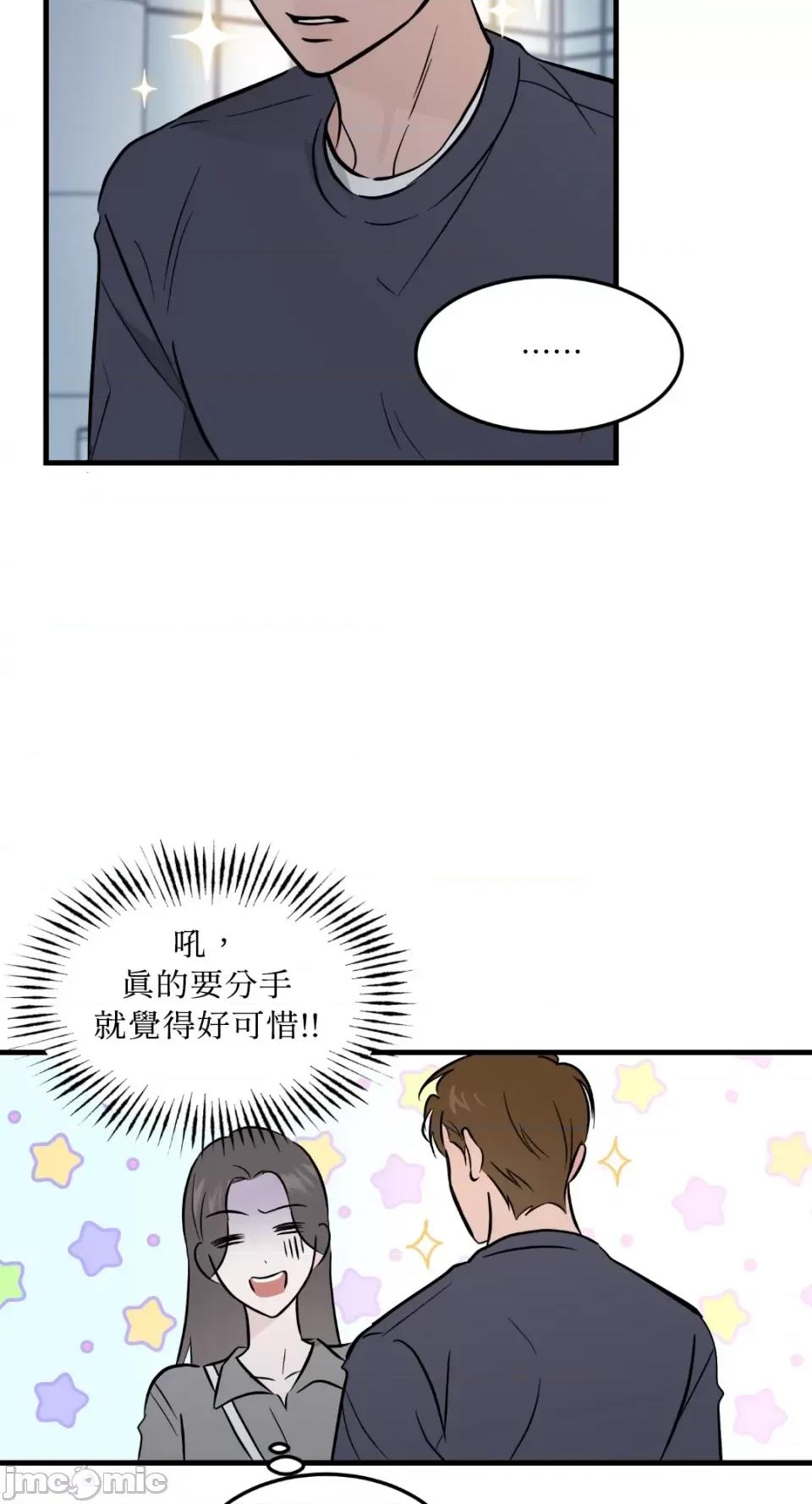 必须对旧本命死守秘密！ 必须对旧本命死守秘密！-第36话 第22页