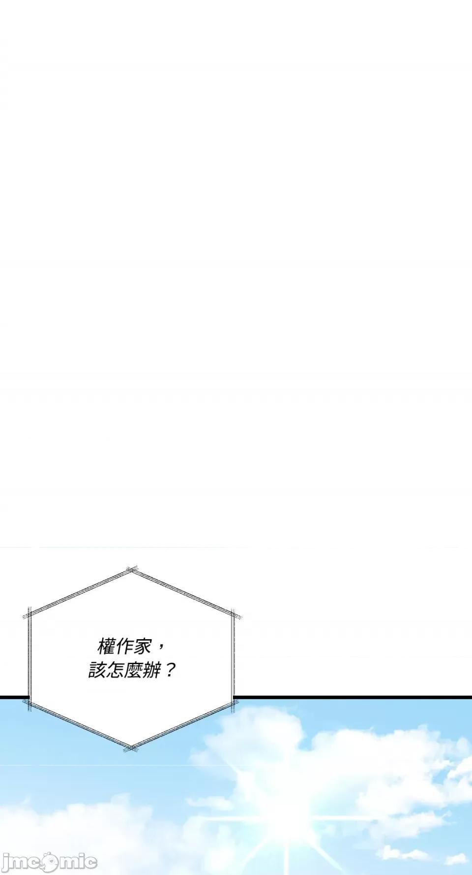 必须对旧本命死守秘密！ 必须对旧本命死守秘密！-第36话 第25页