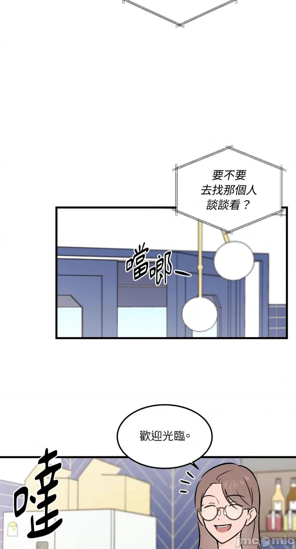 必须对旧本命死守秘密！ 必须对旧本命死守秘密！-第36话 第27页