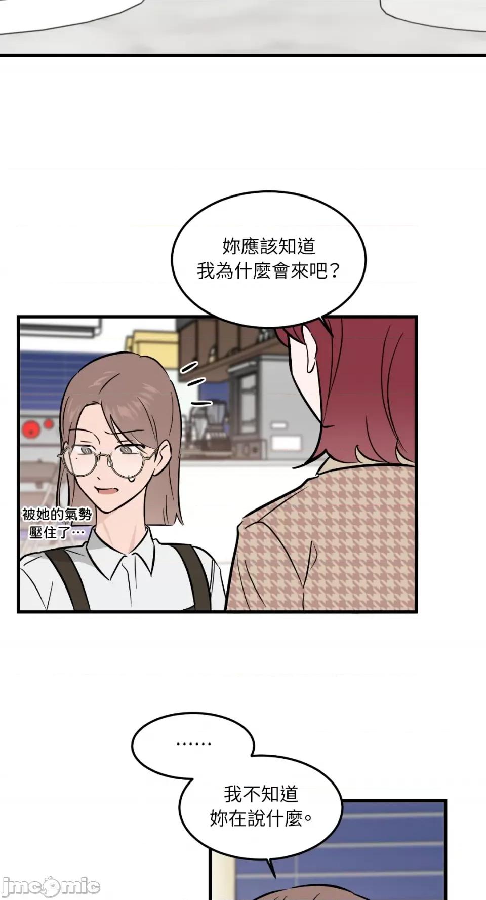 必须对旧本命死守秘密！ 必须对旧本命死守秘密！-第36话 第31页