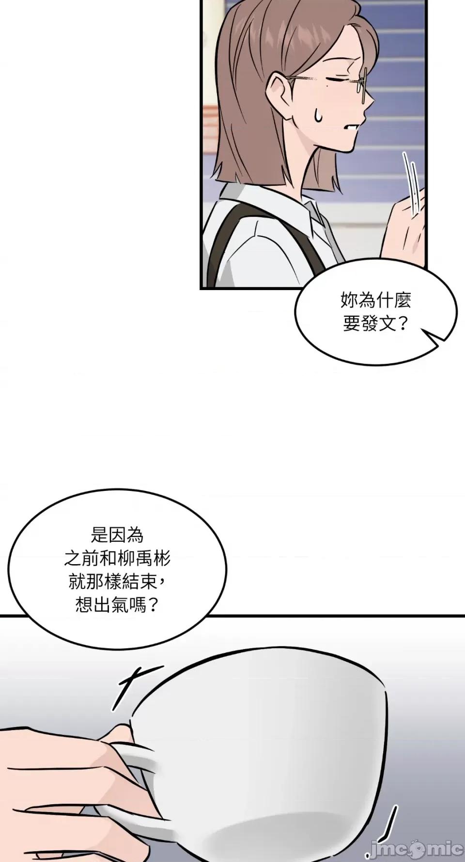 必须对旧本命死守秘密！ 必须对旧本命死守秘密！-第36话 第32页