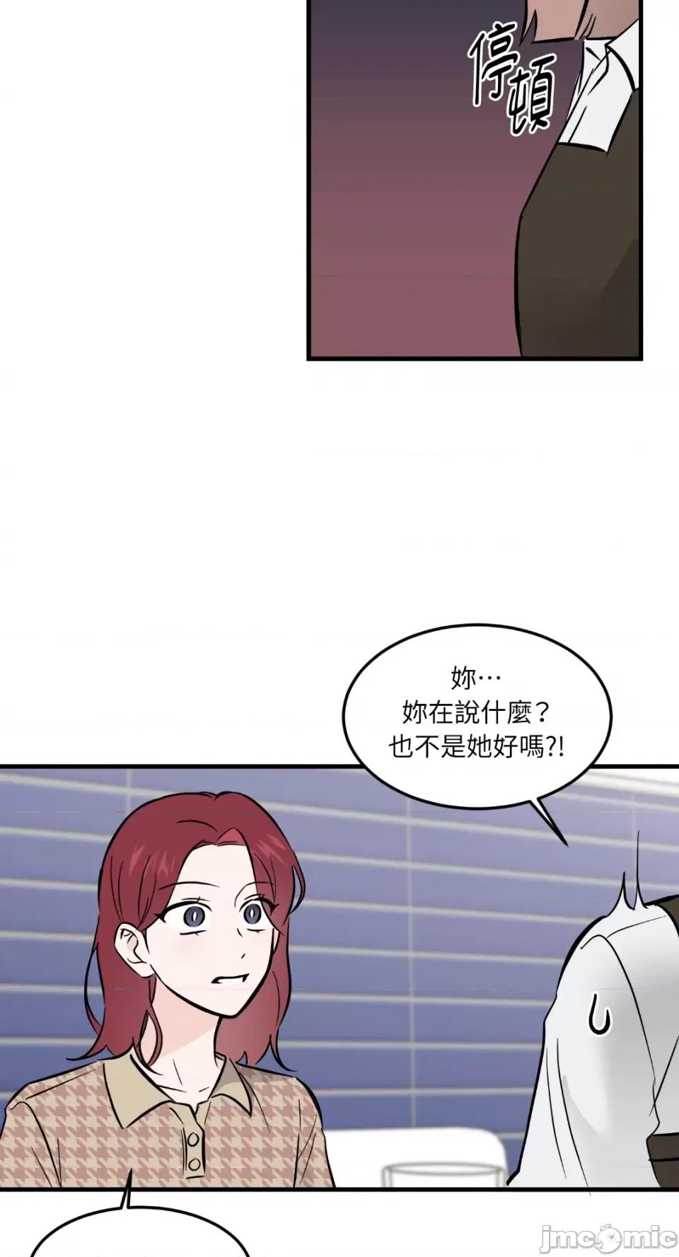 必须对旧本命死守秘密！ 必须对旧本命死守秘密！-第36话 第35页