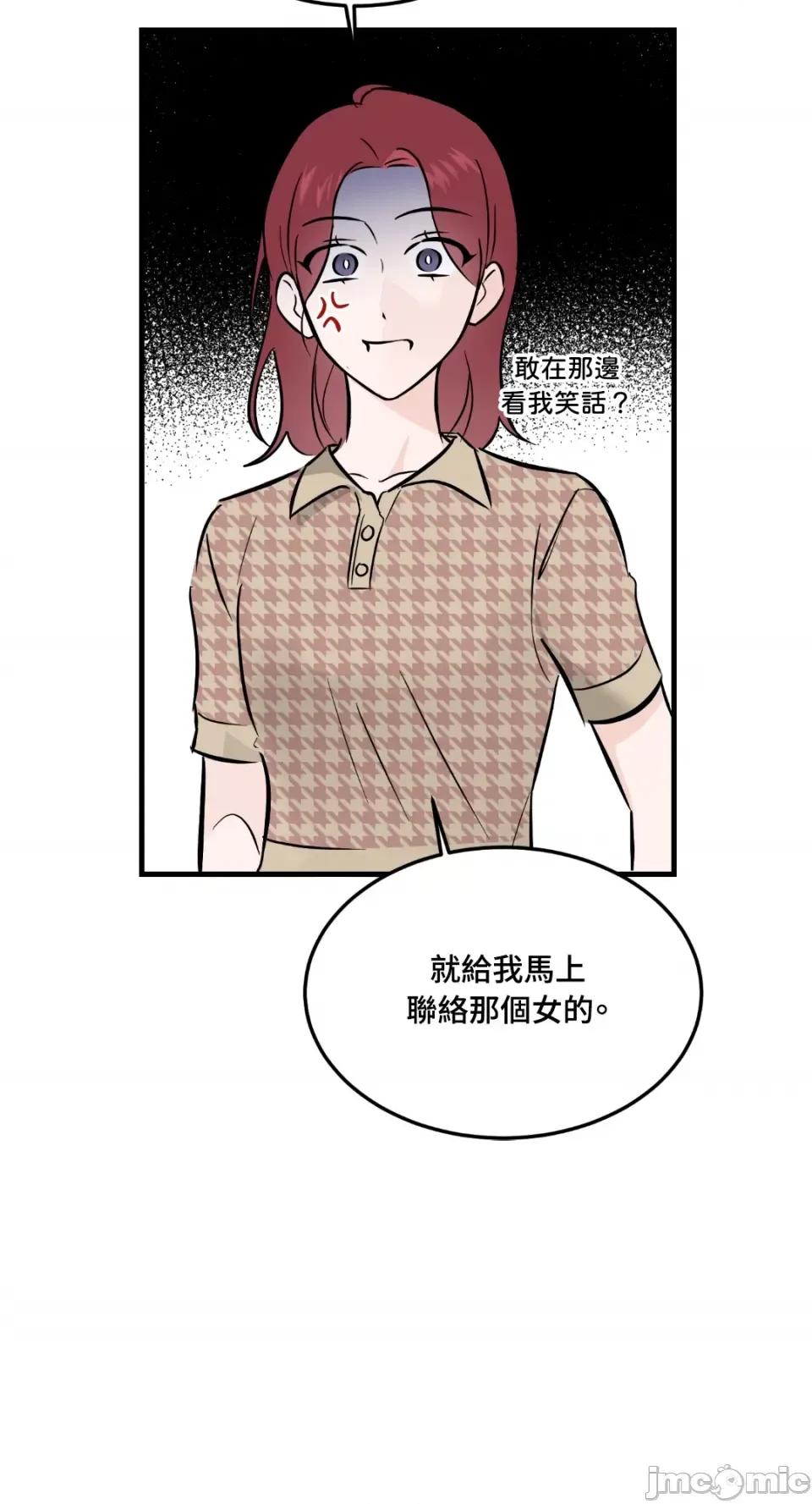 必须对旧本命死守秘密！ 必须对旧本命死守秘密！-第36话 第38页