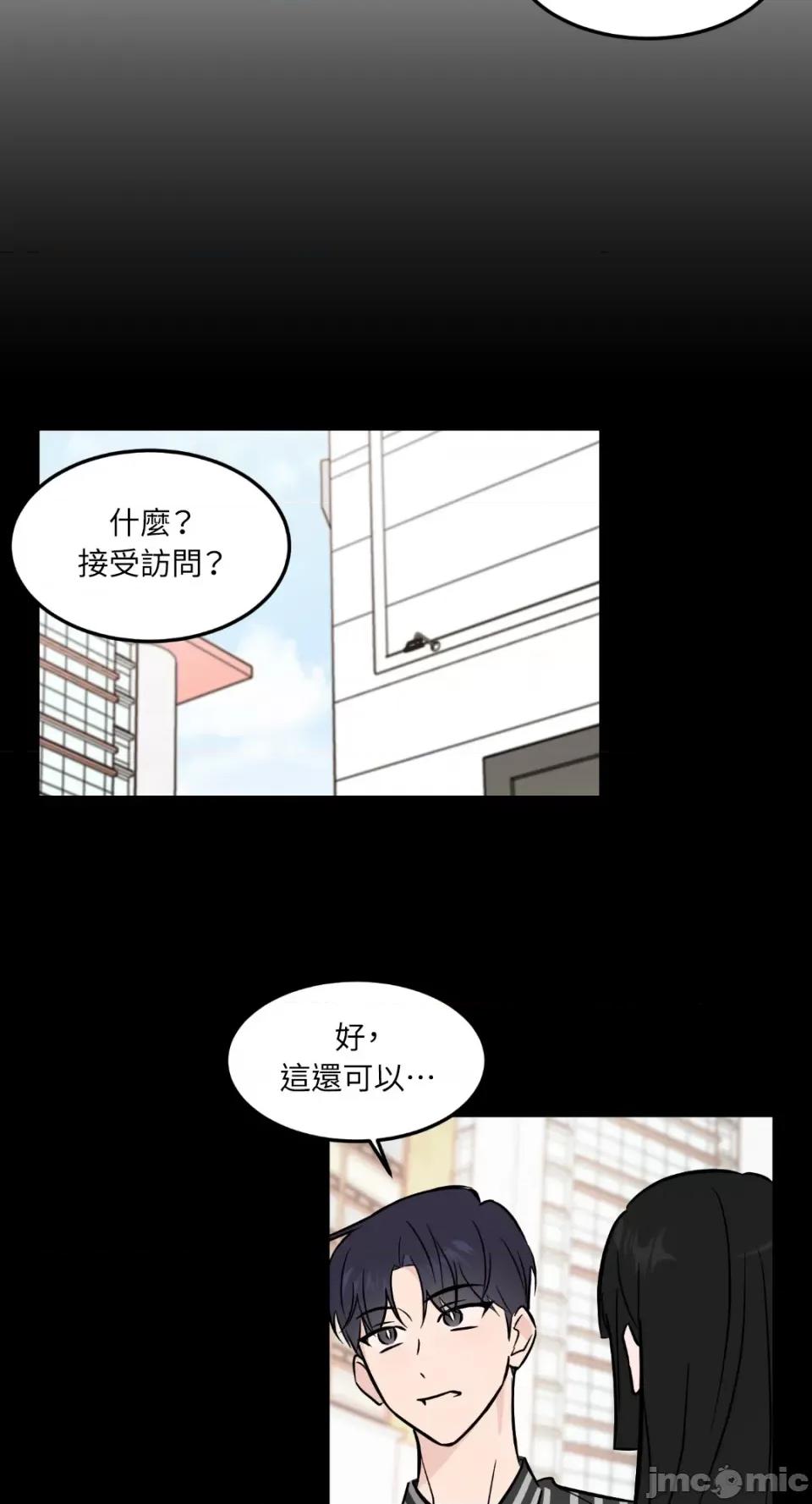 必须对旧本命死守秘密！ 必须对旧本命死守秘密！-第36话 第44页