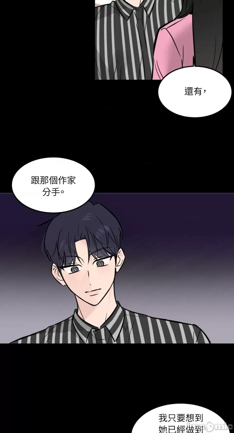 必须对旧本命死守秘密！ 必须对旧本命死守秘密！-第36话 第45页