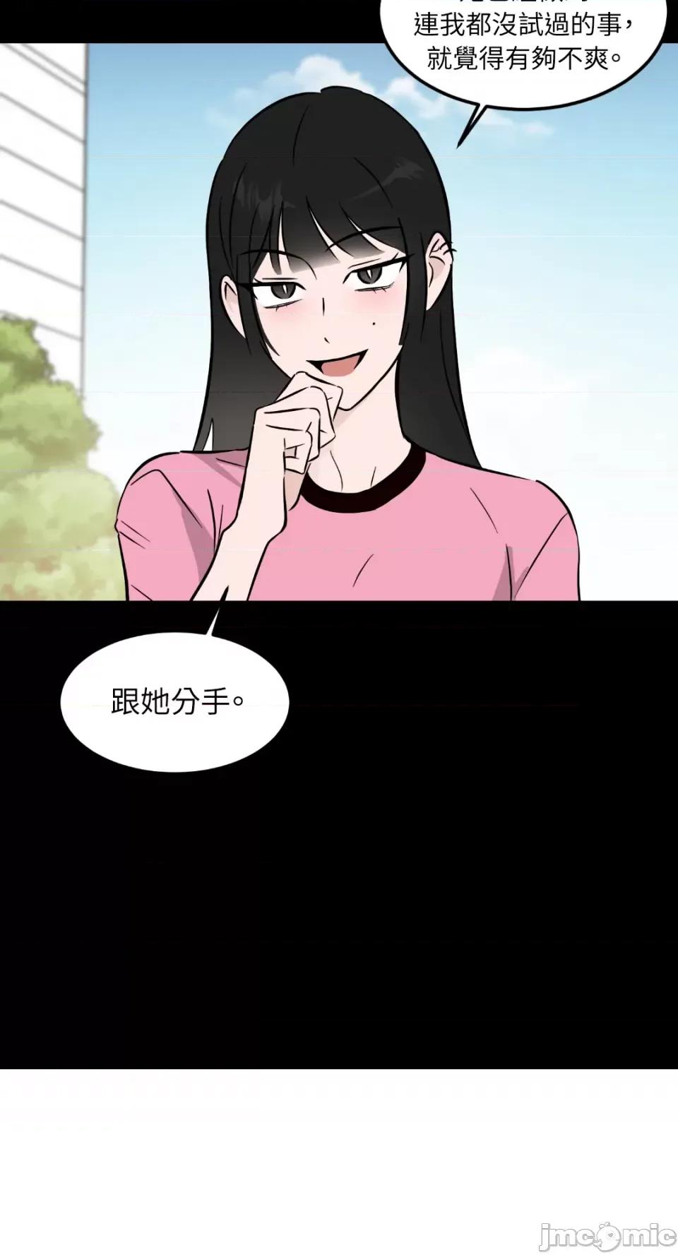 必须对旧本命死守秘密！ 必须对旧本命死守秘密！-第36话 第46页