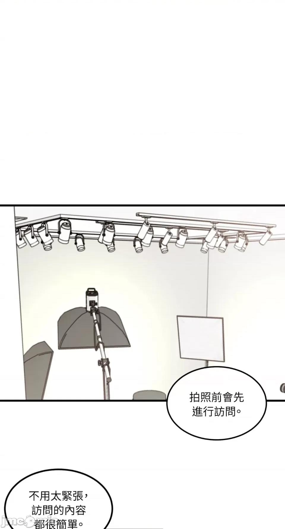 必须对旧本命死守秘密！ 必须对旧本命死守秘密！-第37话 第1页