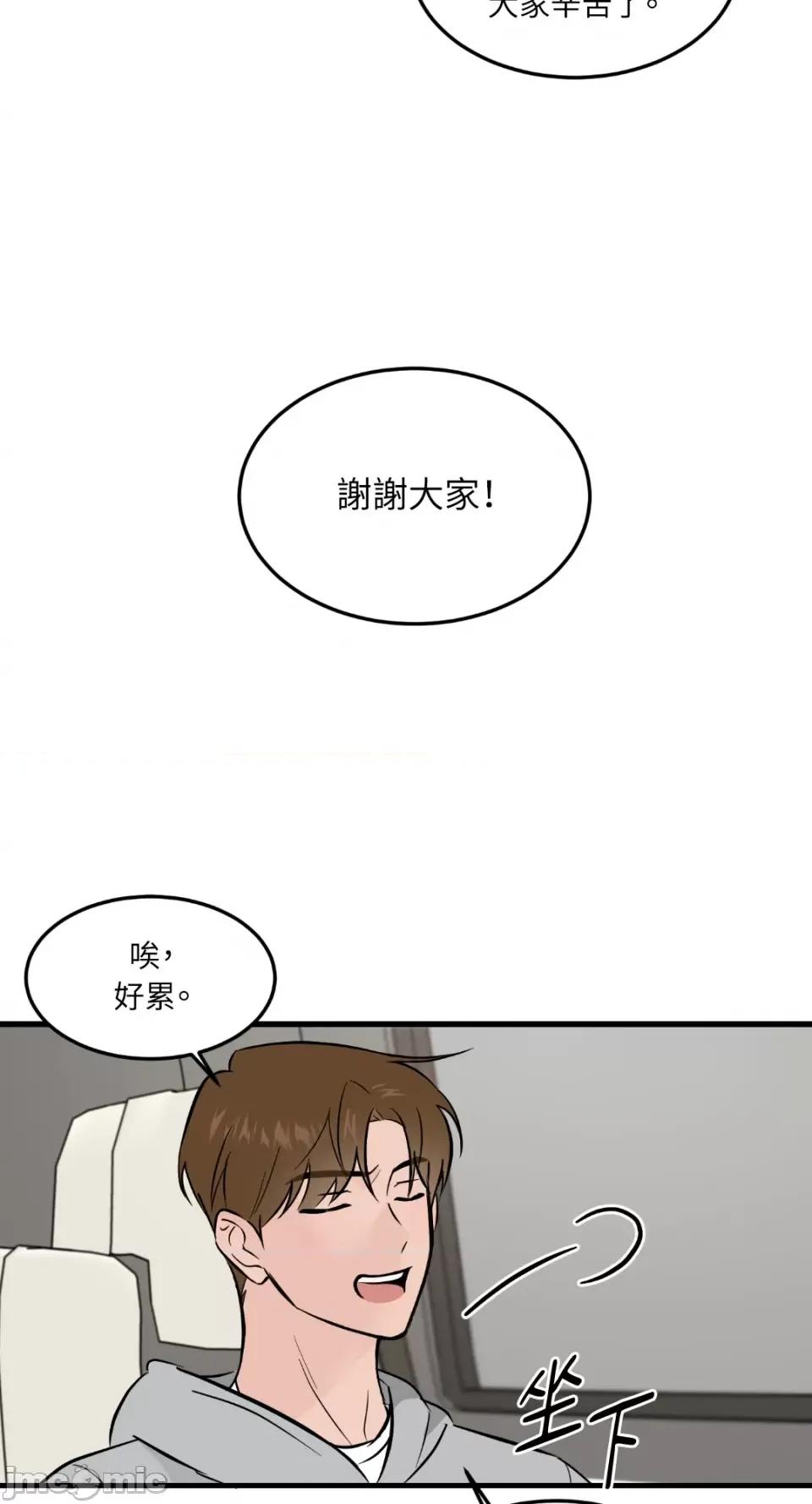 必须对旧本命死守秘密！ 必须对旧本命死守秘密！-第37话 第16页