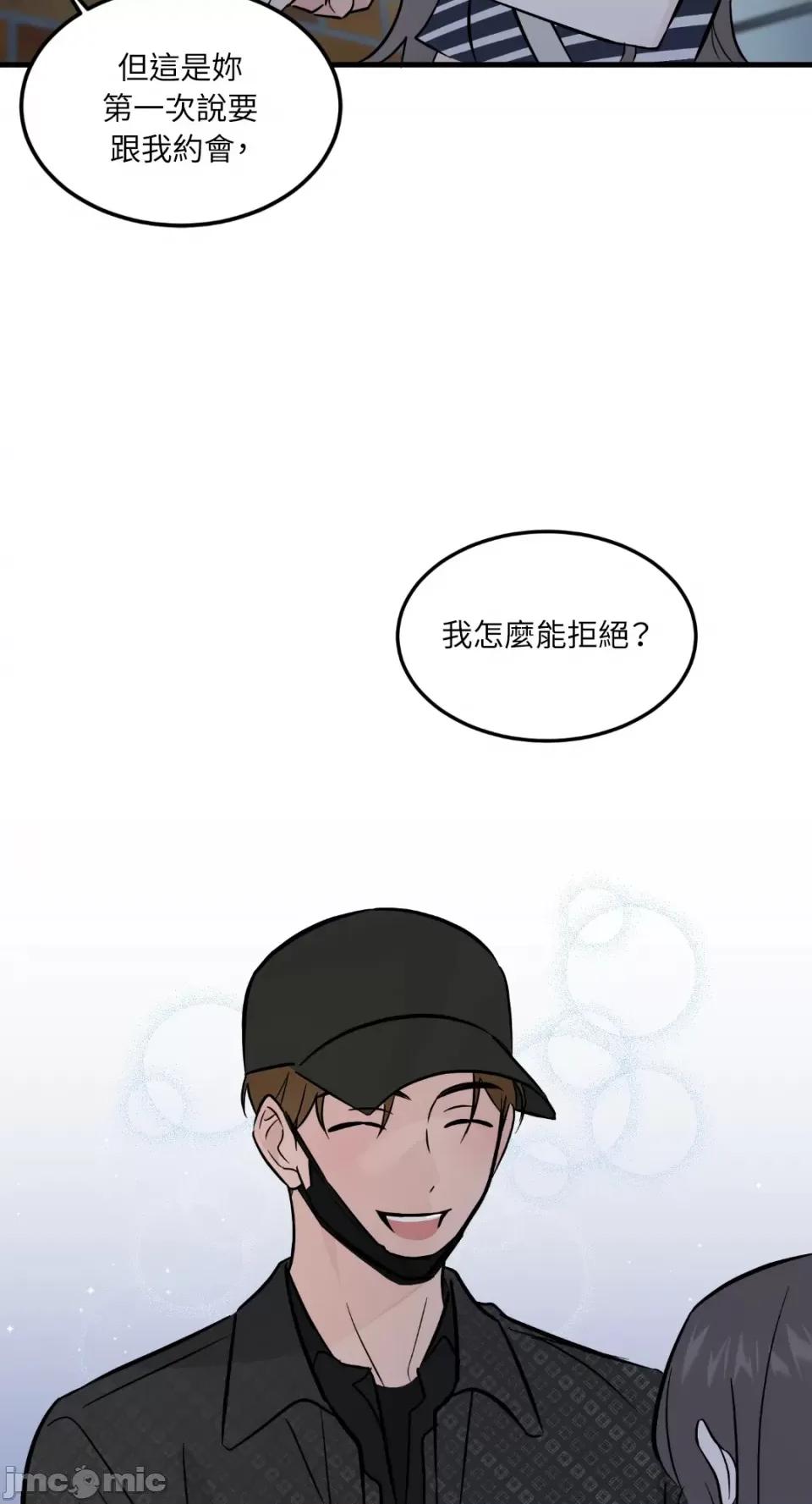 必须对旧本命死守秘密！ 必须对旧本命死守秘密！-第37话 第32页
