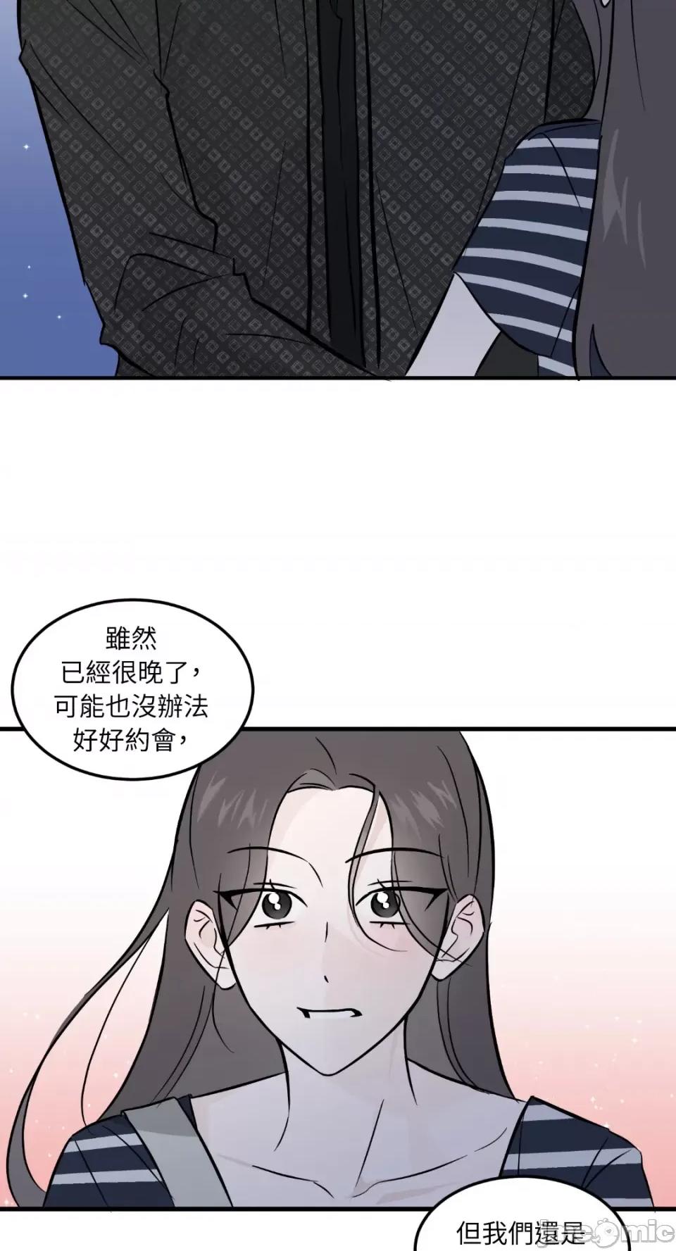 必须对旧本命死守秘密！ 必须对旧本命死守秘密！-第37话 第33页