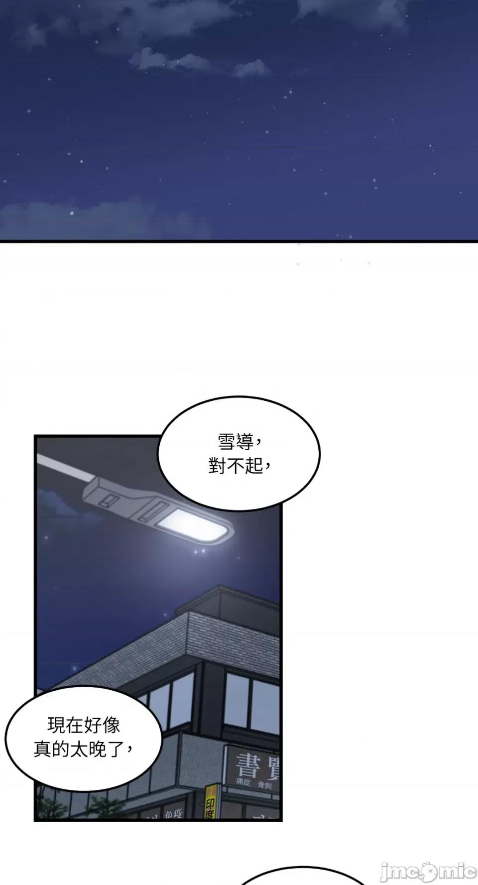 必须对旧本命死守秘密！ 必须对旧本命死守秘密！-第37话 第35页