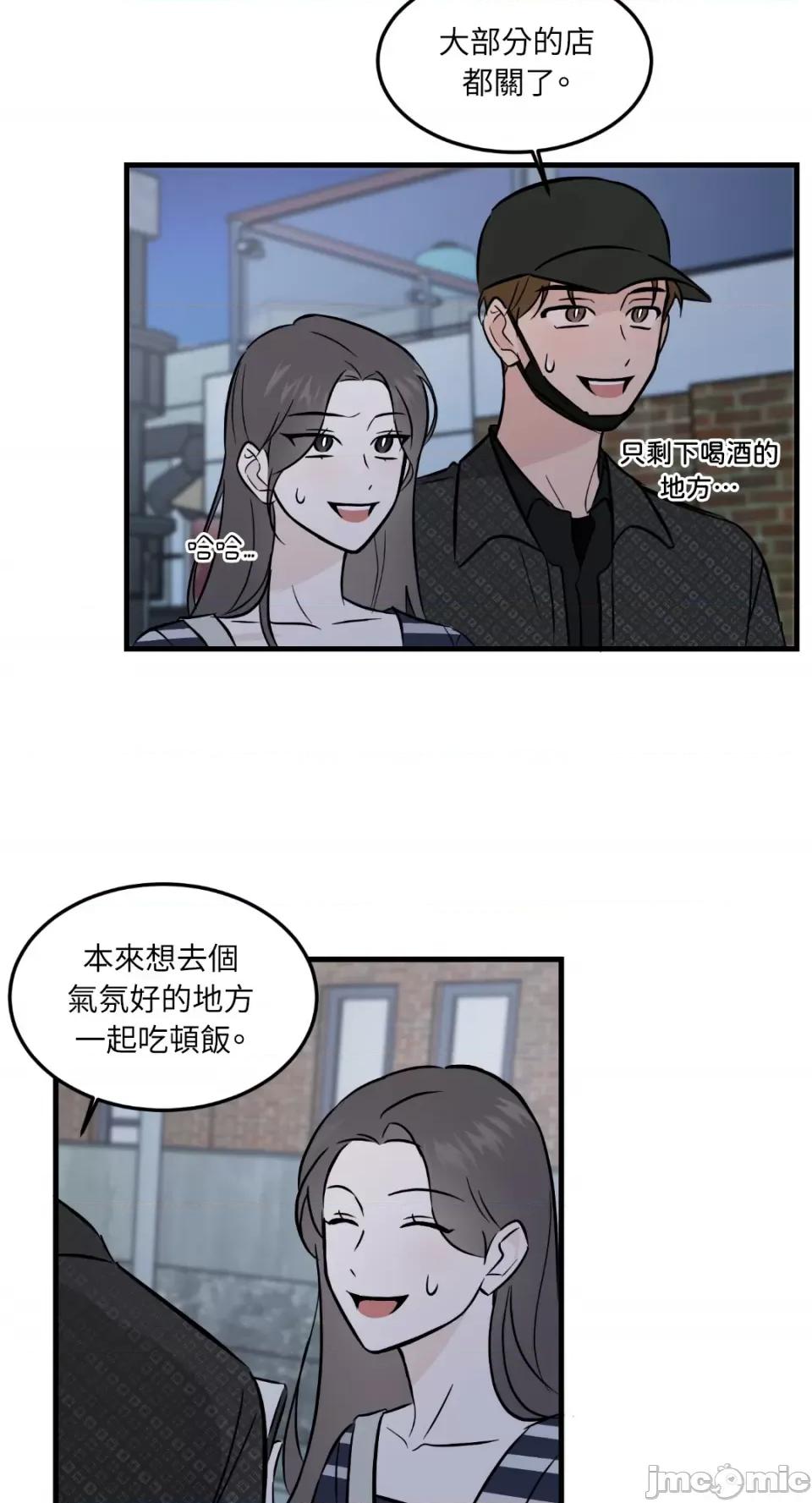 必须对旧本命死守秘密！ 必须对旧本命死守秘密！-第37话 第36页
