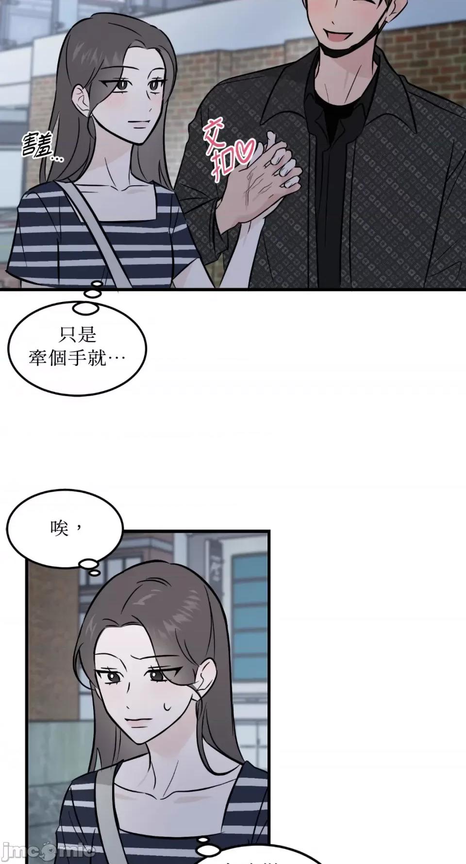 必须对旧本命死守秘密！ 必须对旧本命死守秘密！-第37话 第39页