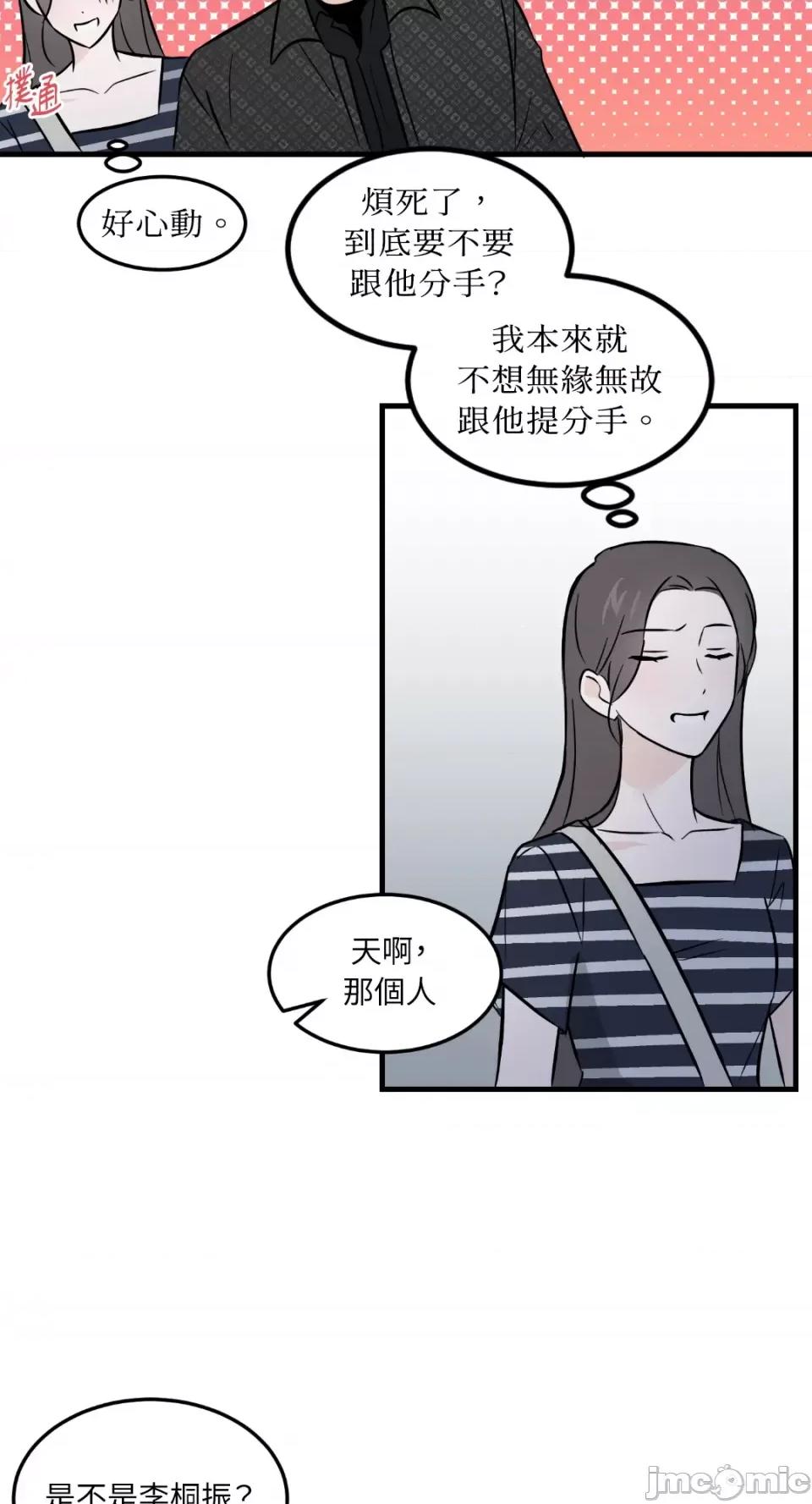 必须对旧本命死守秘密！ 必须对旧本命死守秘密！-第37话 第41页