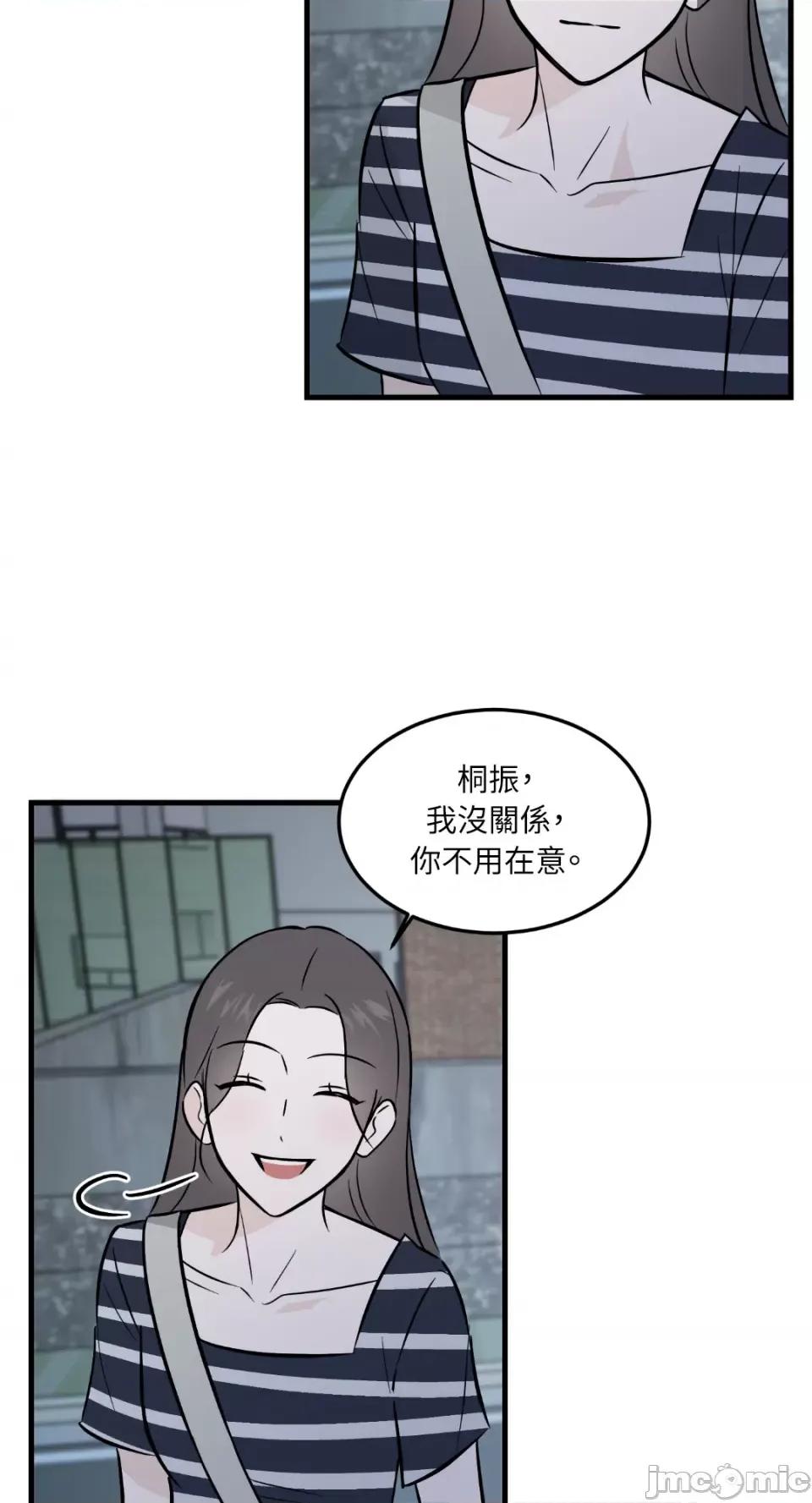 必须对旧本命死守秘密！ 必须对旧本命死守秘密！-第37话 第44页
