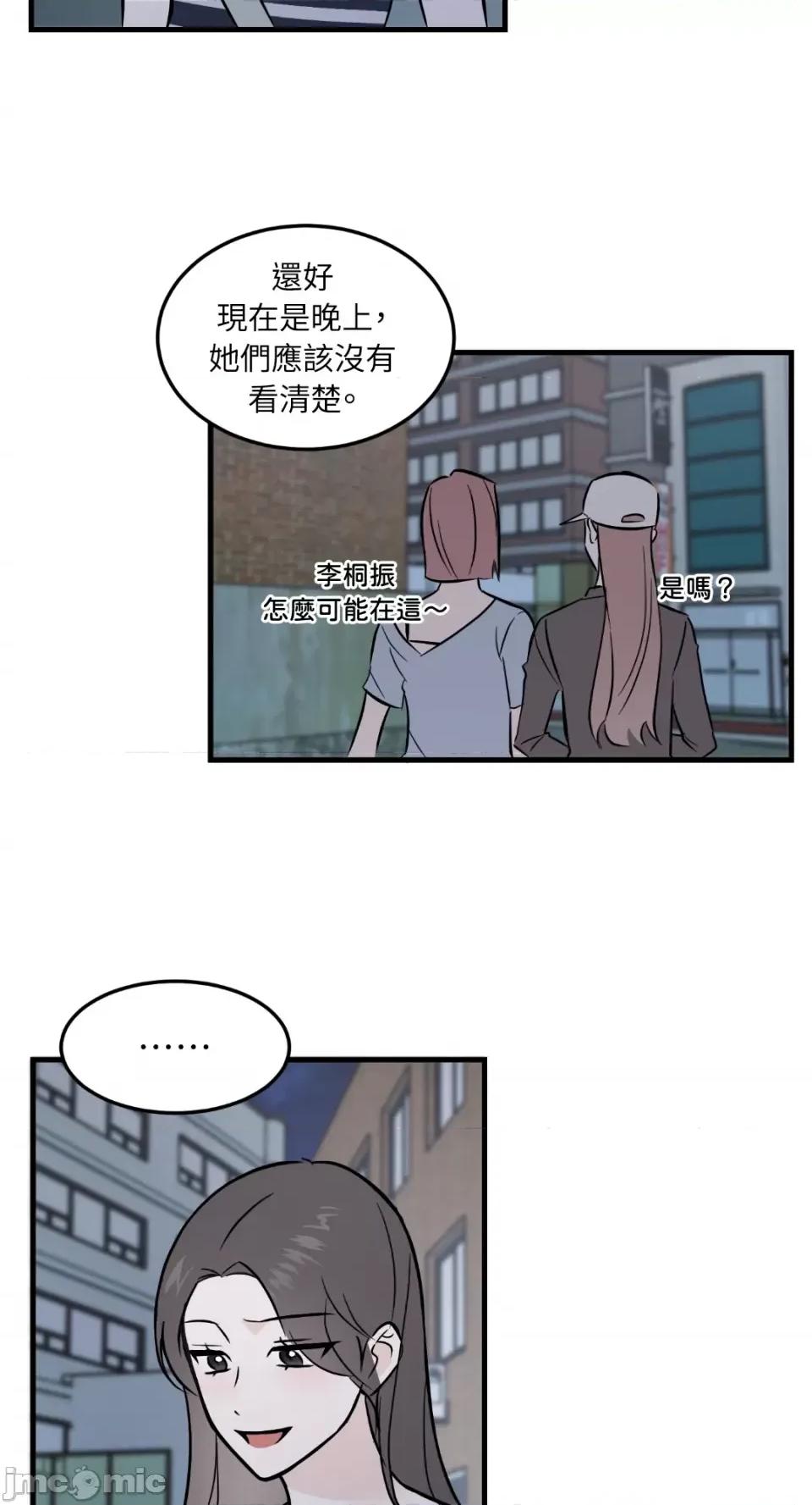 必须对旧本命死守秘密！ 必须对旧本命死守秘密！-第37话 第45页