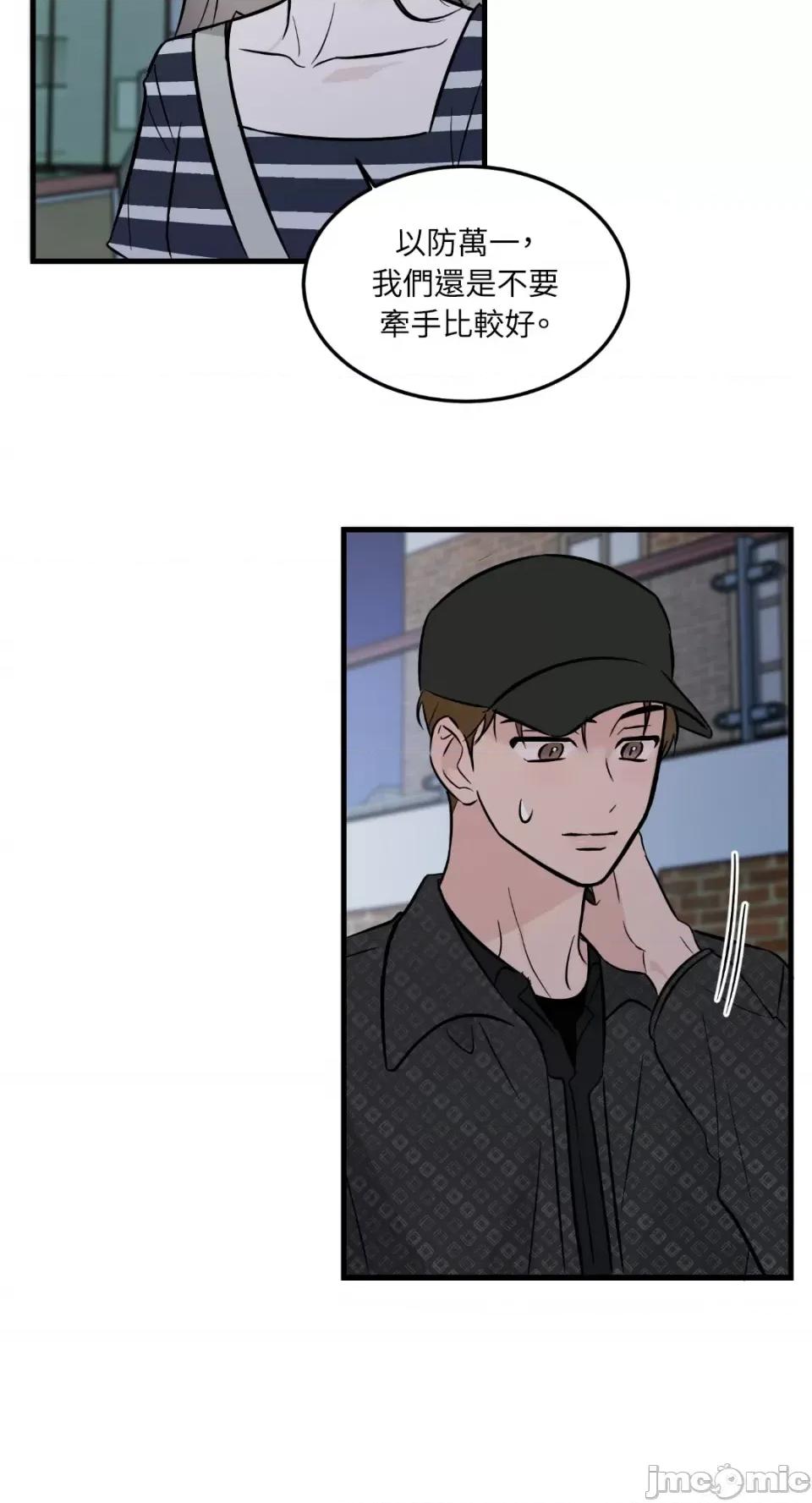 必须对旧本命死守秘密！ 必须对旧本命死守秘密！-第37话 第46页
