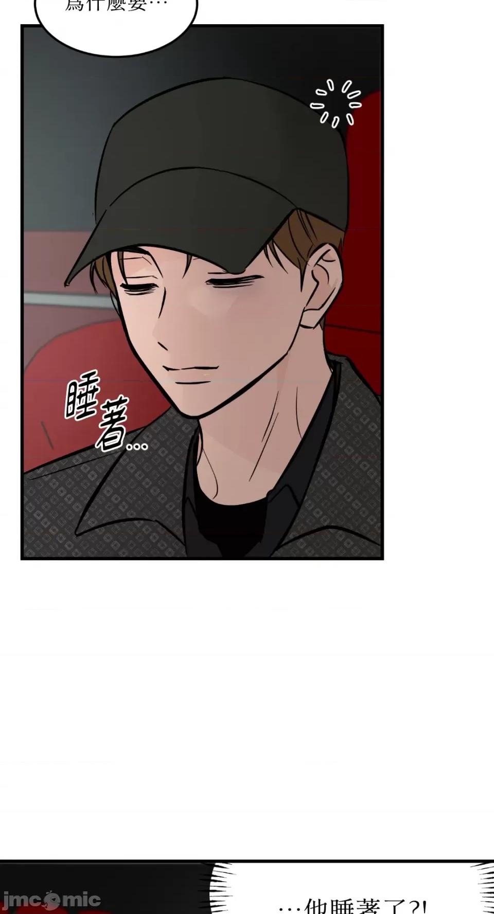 必须对旧本命死守秘密！ 必须对旧本命死守秘密！-第38话 第10页
