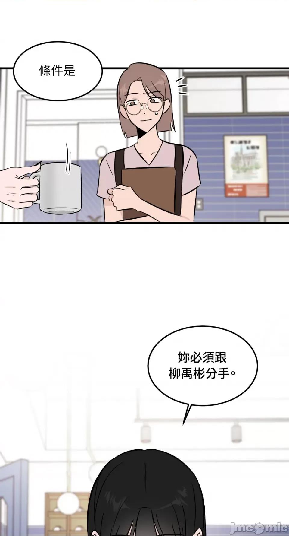 必须对旧本命死守秘密！ 必须对旧本命死守秘密！-第38话 第29页