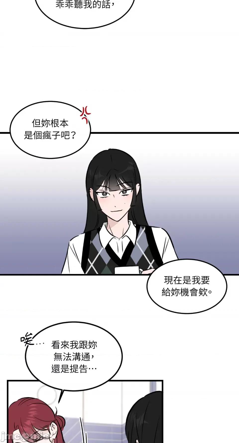 必须对旧本命死守秘密！ 必须对旧本命死守秘密！-第38话 第32页