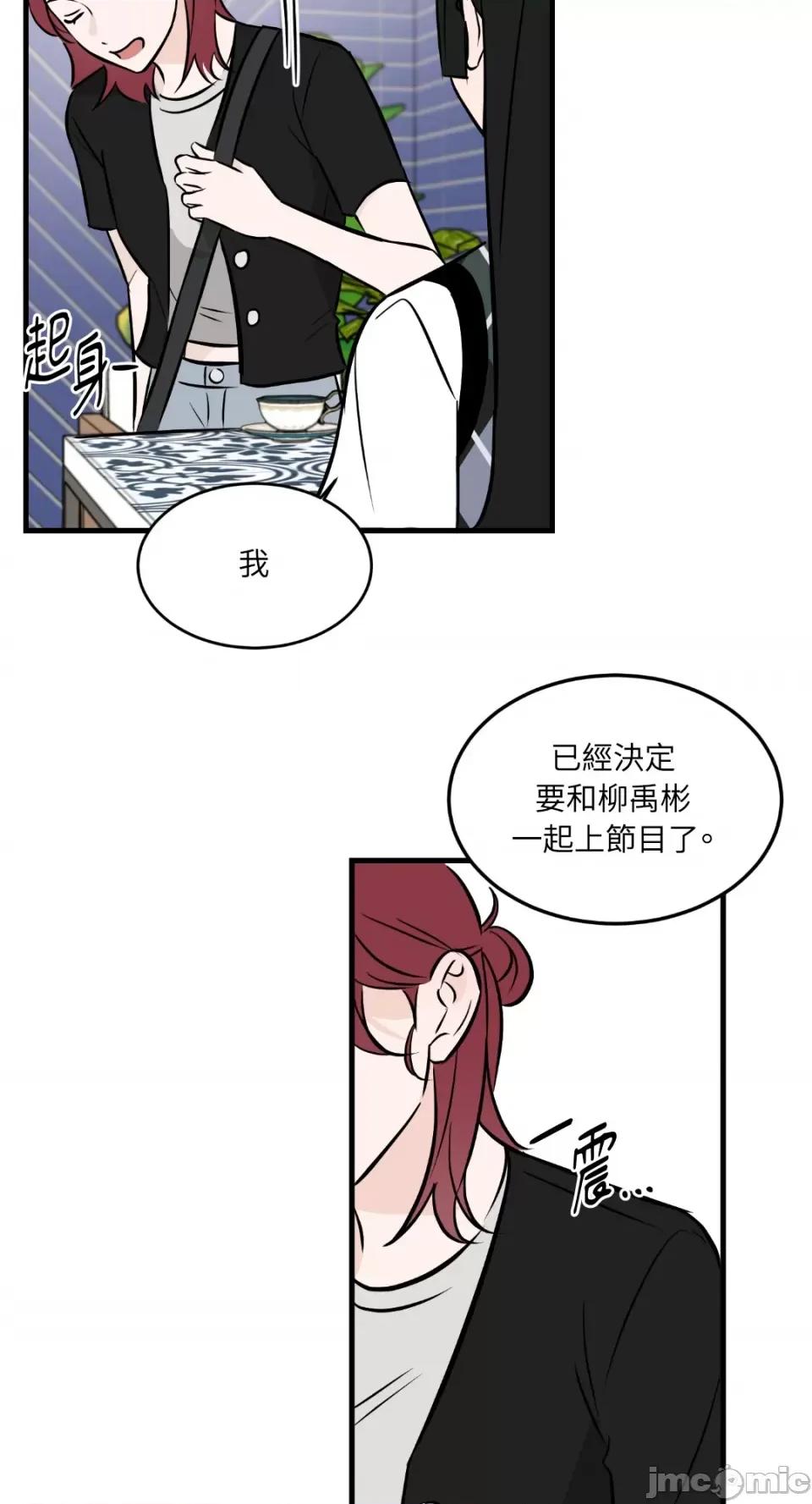 必须对旧本命死守秘密！ 必须对旧本命死守秘密！-第38话 第33页