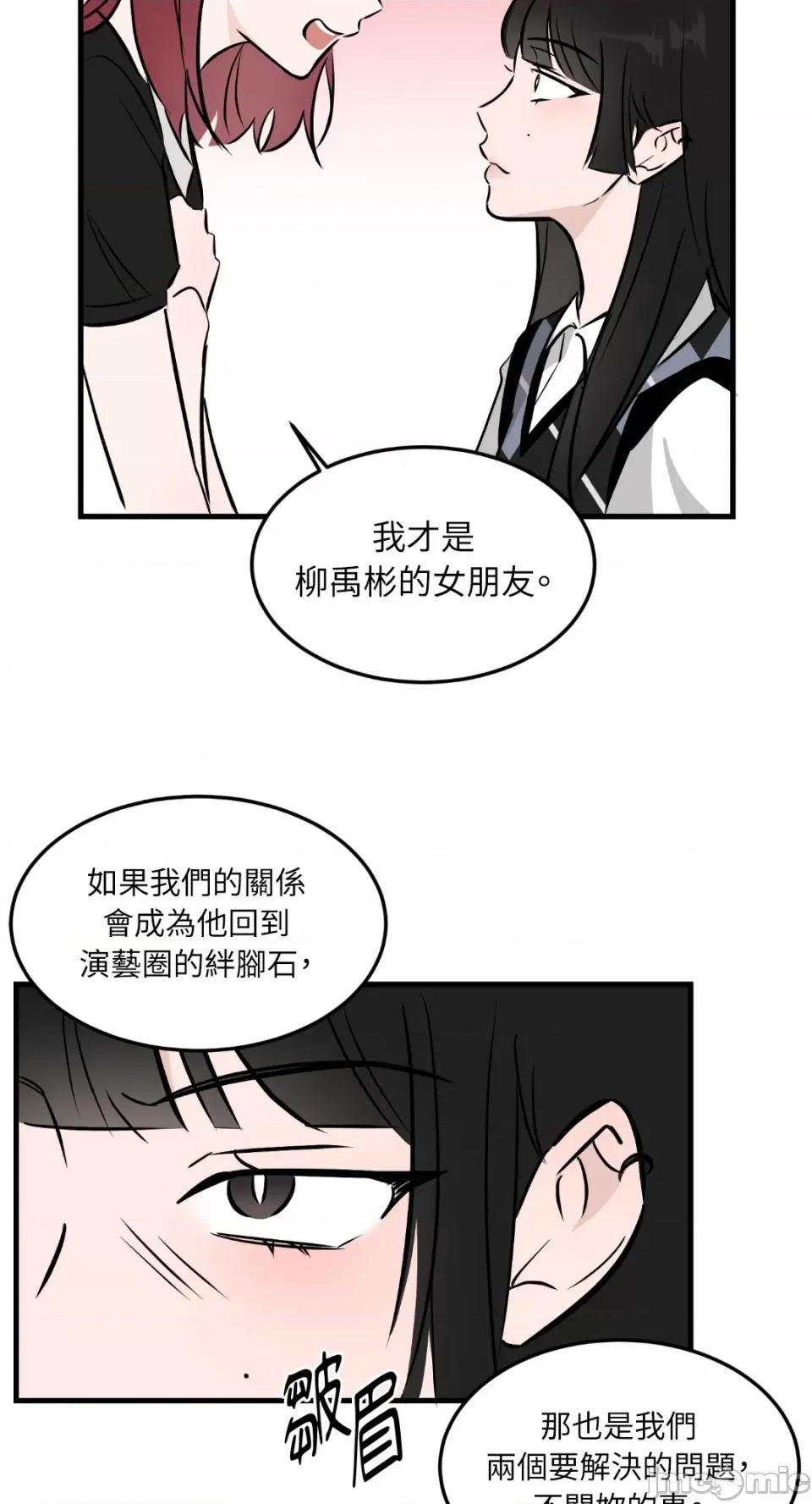 必须对旧本命死守秘密！ 必须对旧本命死守秘密！-第38话 第36页