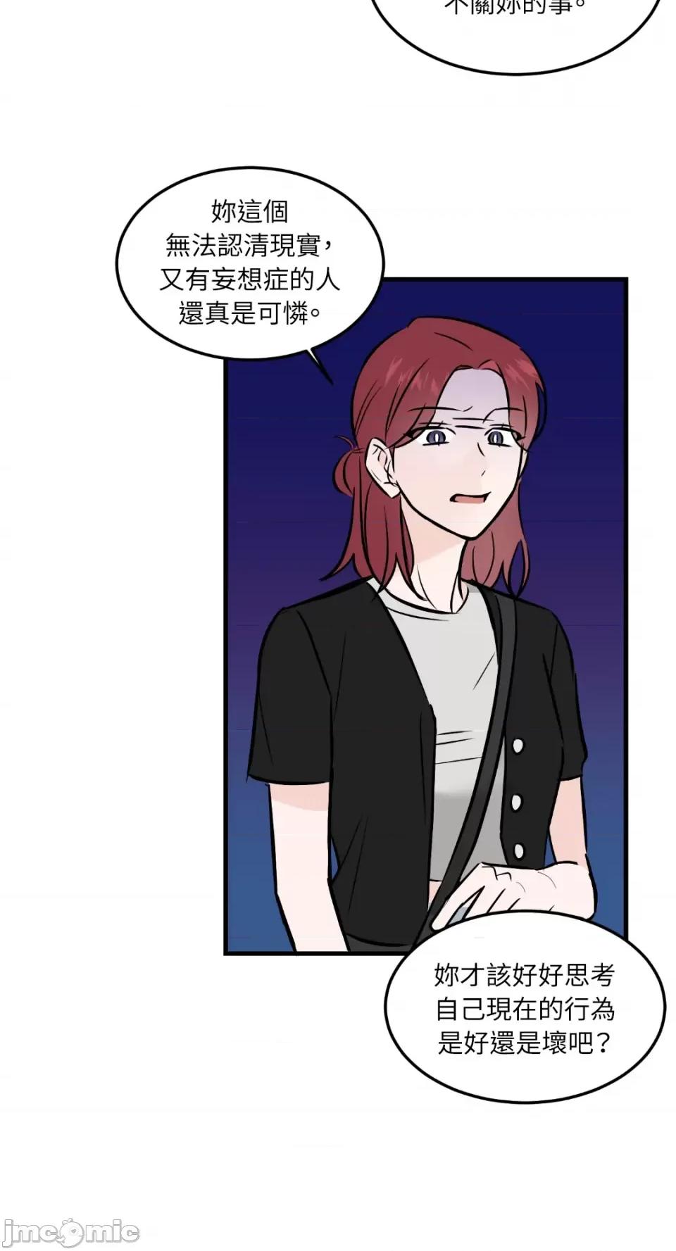 必须对旧本命死守秘密！ 必须对旧本命死守秘密！-第38话 第37页