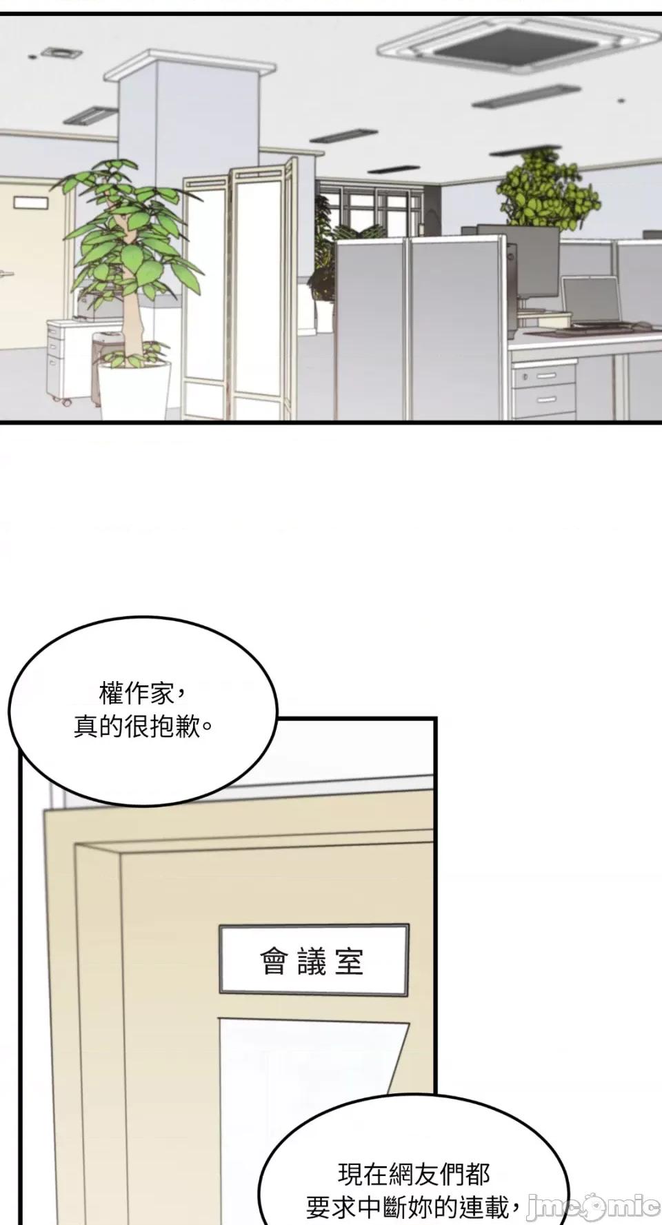 必须对旧本命死守秘密！ 必须对旧本命死守秘密！-第38话 第41页