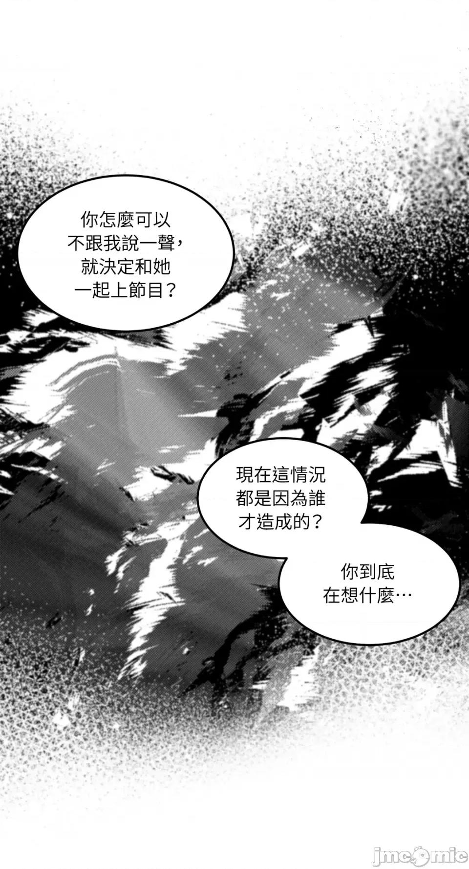 必须对旧本命死守秘密！ 必须对旧本命死守秘密！-第38话 第48页