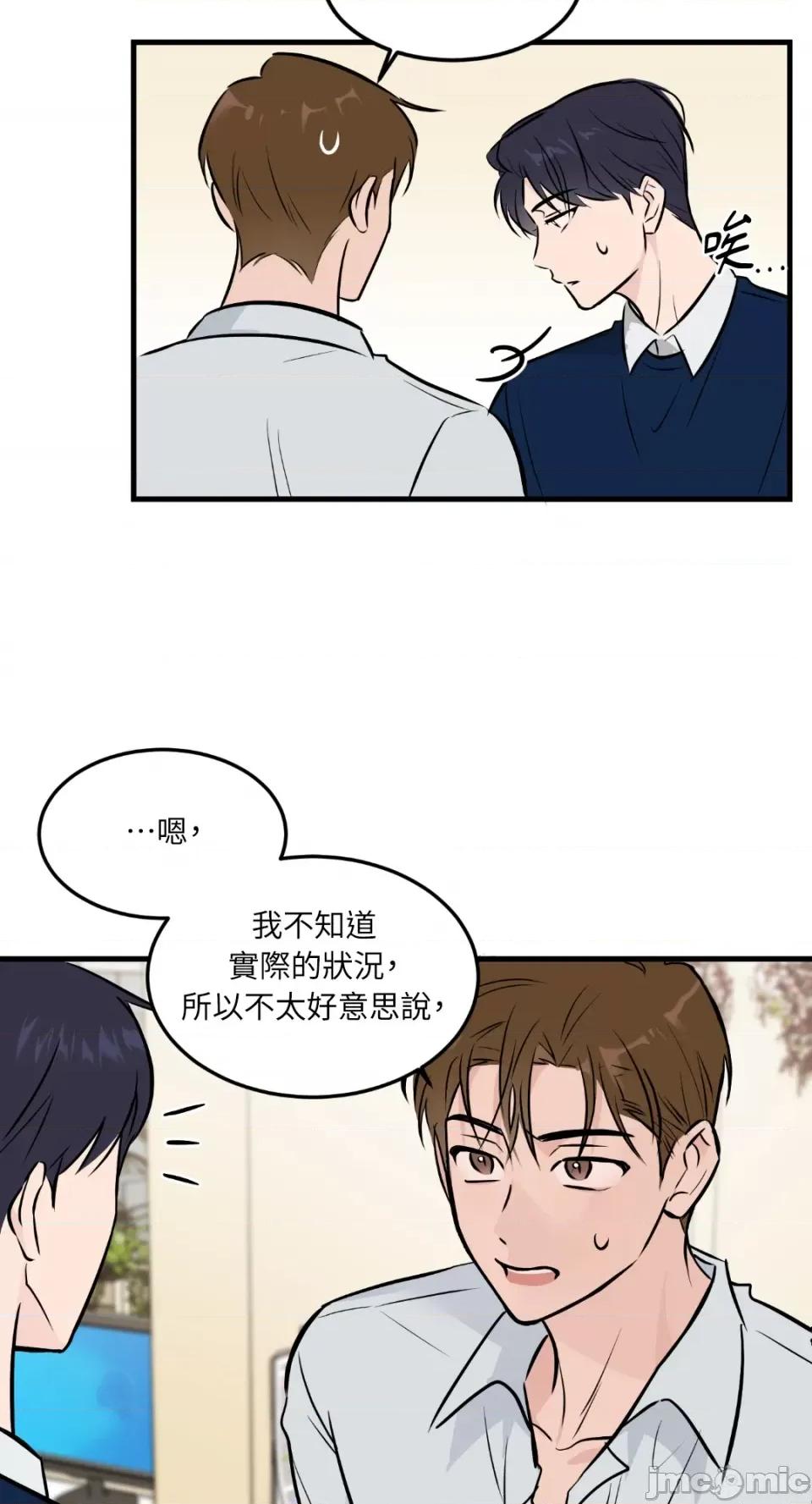 必须对旧本命死守秘密！ 必须对旧本命死守秘密！-第39话 第10页
