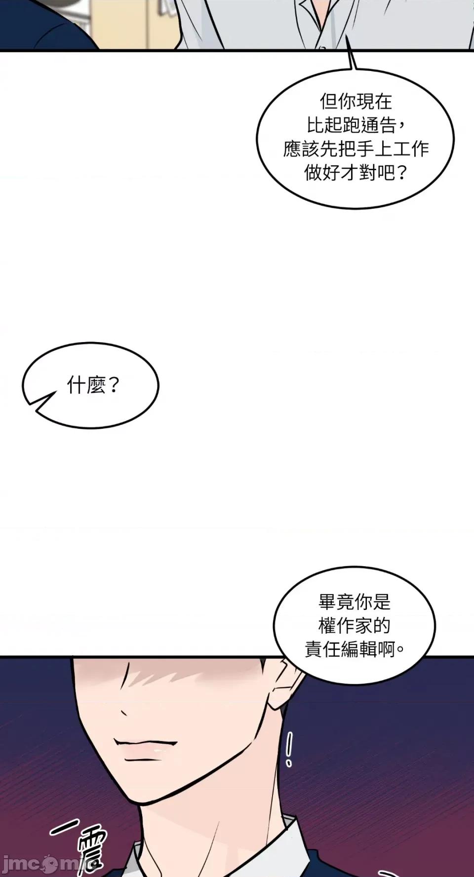 必须对旧本命死守秘密！ 必须对旧本命死守秘密！-第39话 第11页